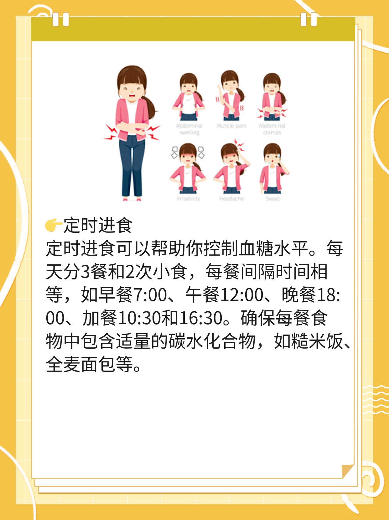 「警惕低血糖」：长期低血糖带来的麻烦！