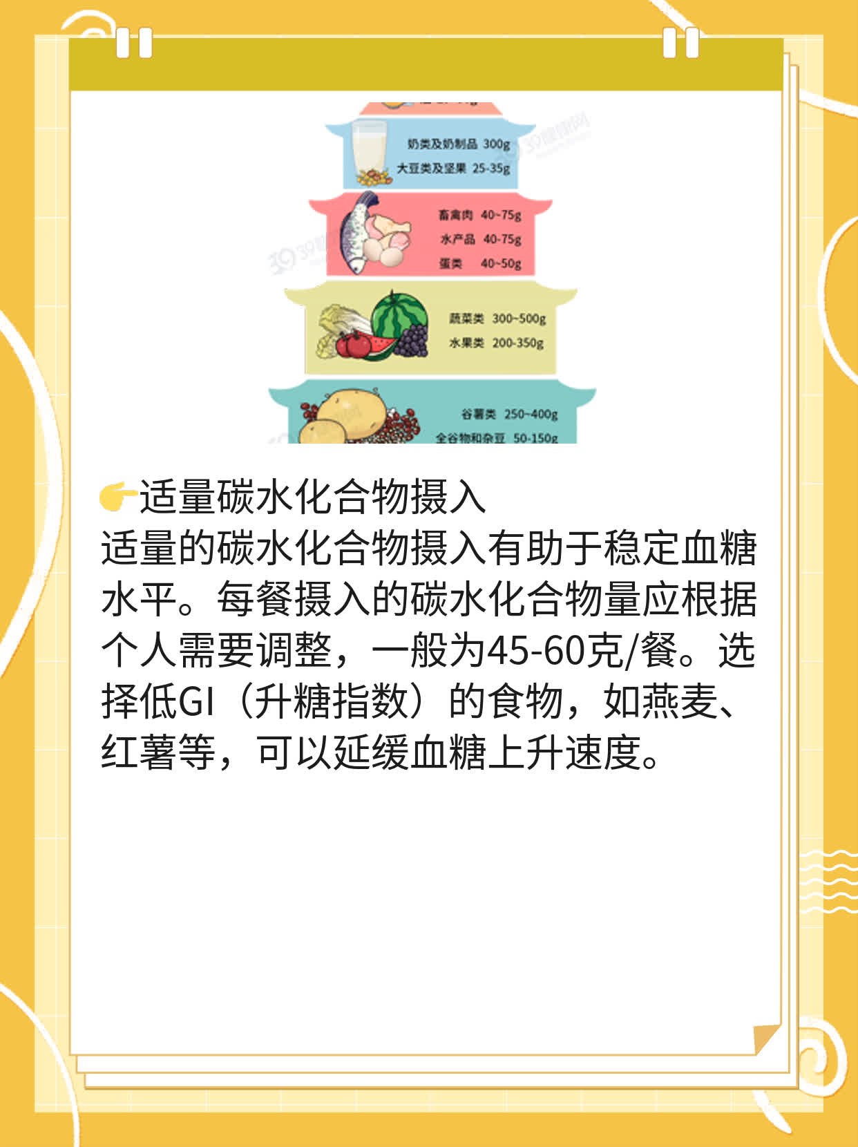 「警惕低血糖」：长期低血糖带来的麻烦！