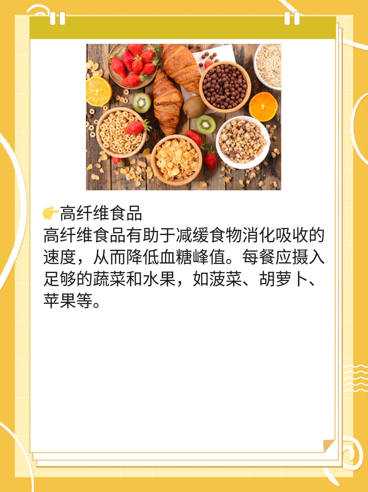「警惕低血糖」：长期低血糖带来的麻烦！