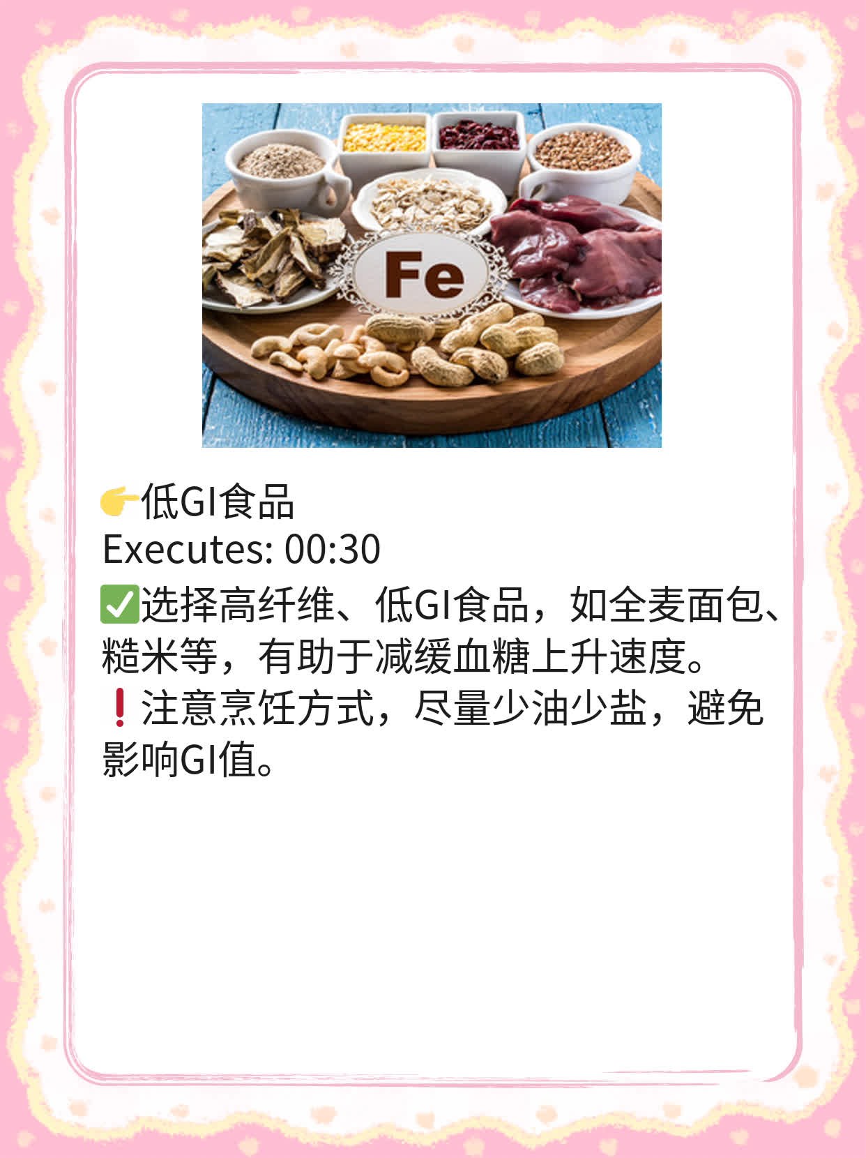 「你知道吗？了解餐后血糖正常值很重要！」