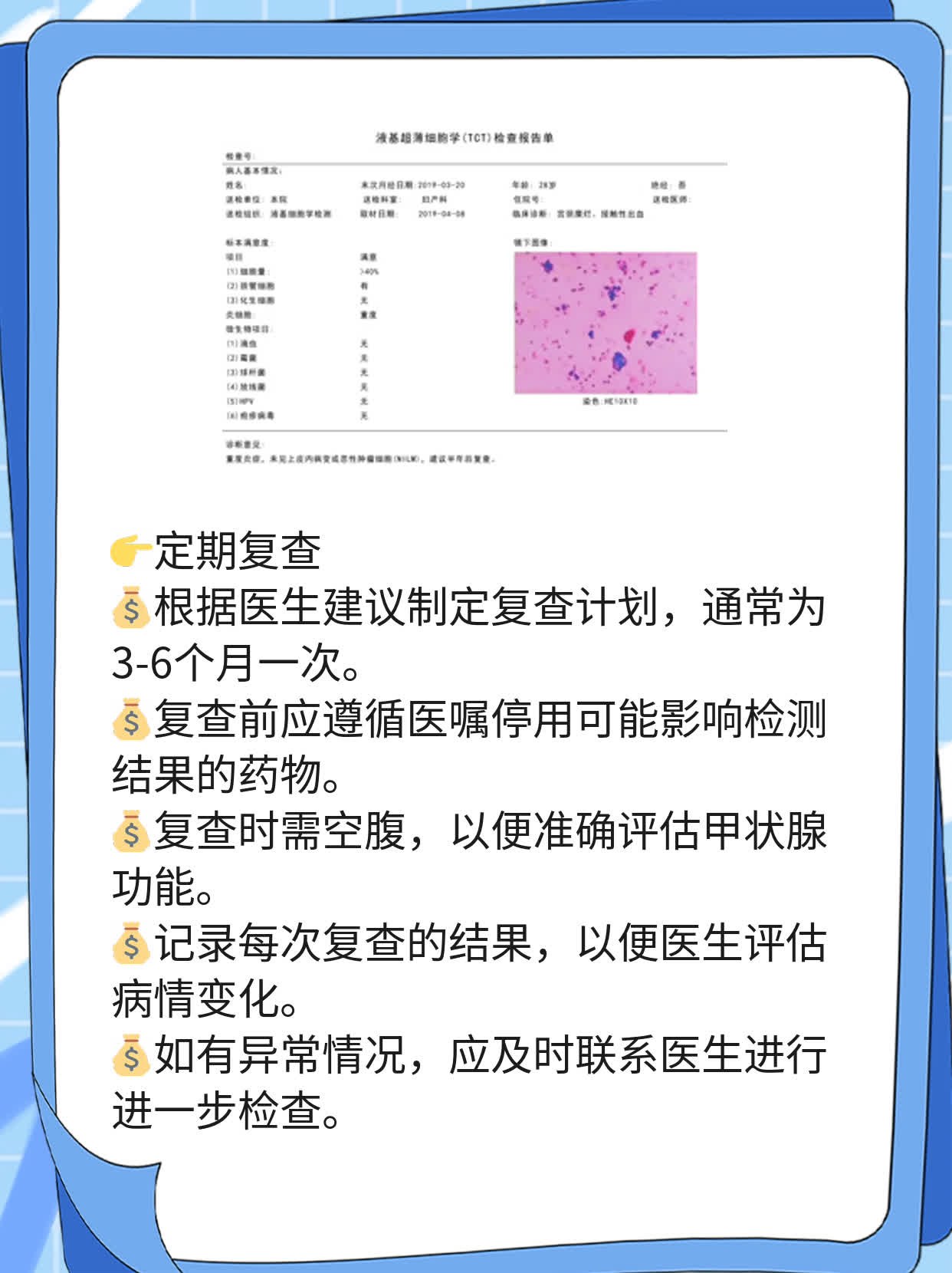 揭秘TG抗体偏高的甲状腺健康警示