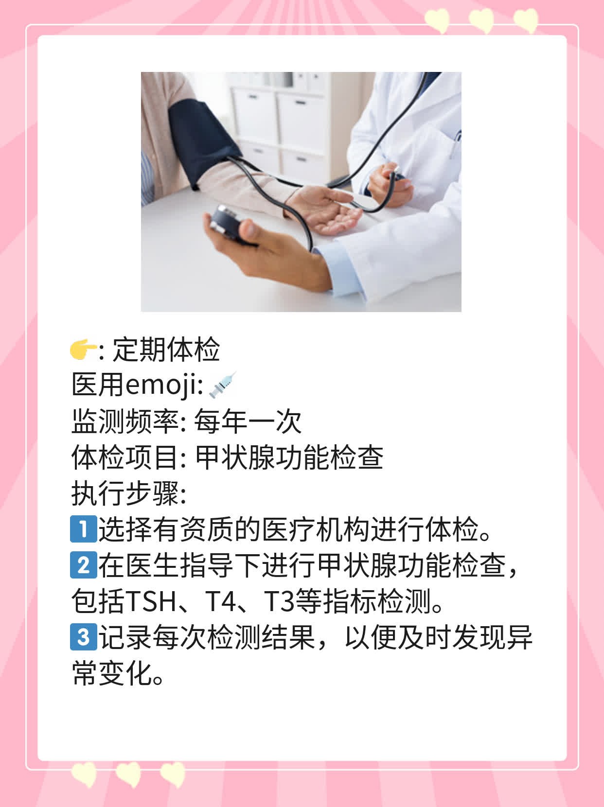 甲状腺双抗体高了？来分享经验！