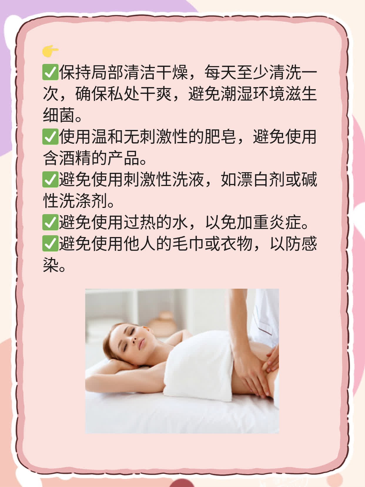 「有血」：男人私处流血了！病因大揭秘！