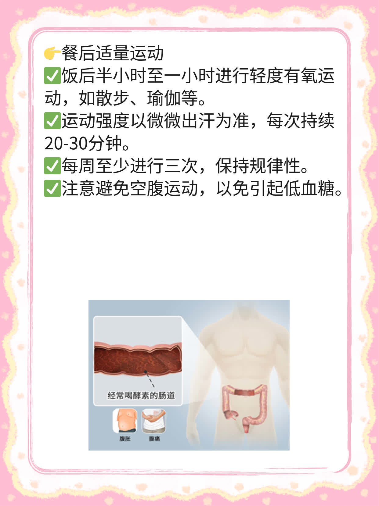 「你知道吗？了解餐后血糖标准很重要！」