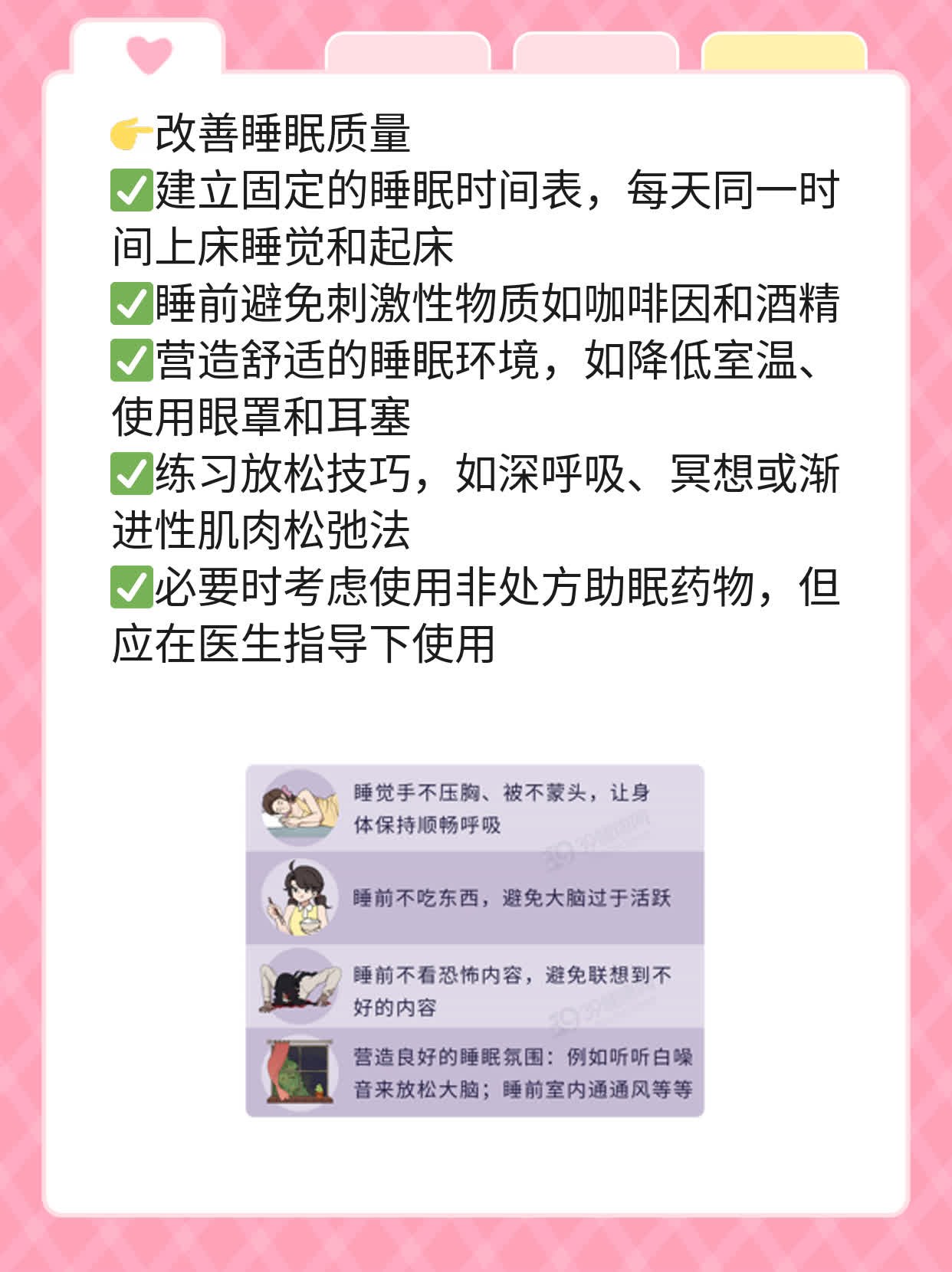 「揭秘」男性内分泌紊乱症状大全