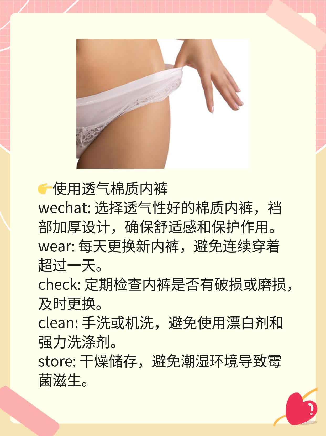 「你不知道的事」：男生内裤总烂裆原因及解决方法！