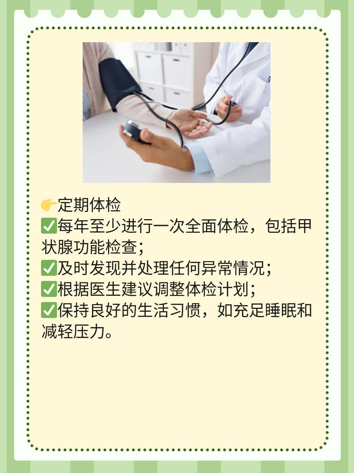 揭秘：甲状腺球蛋白抗体偏高的原因探析