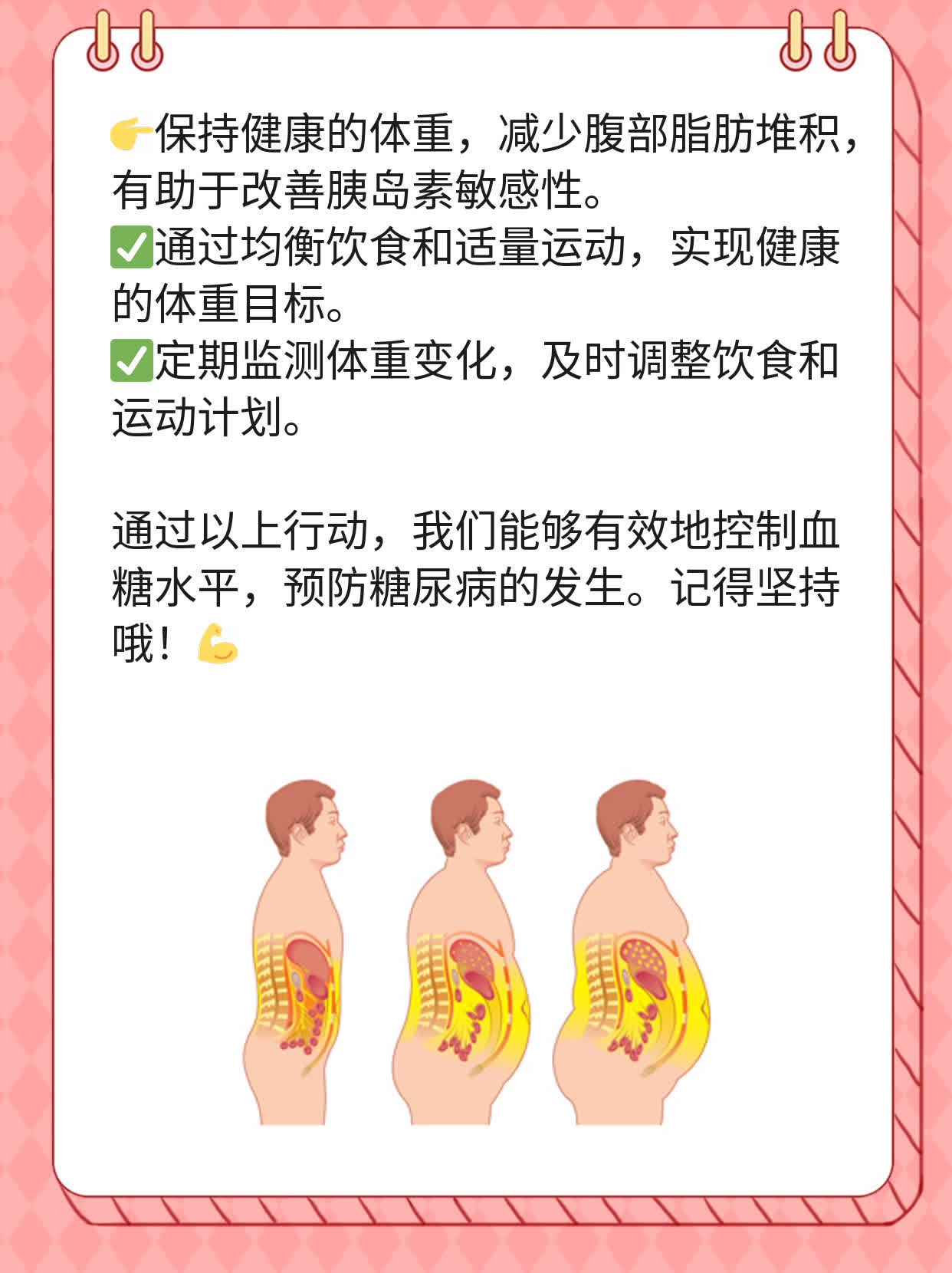 探秘血糖控制：正常人的餐后2小时血糖值解析