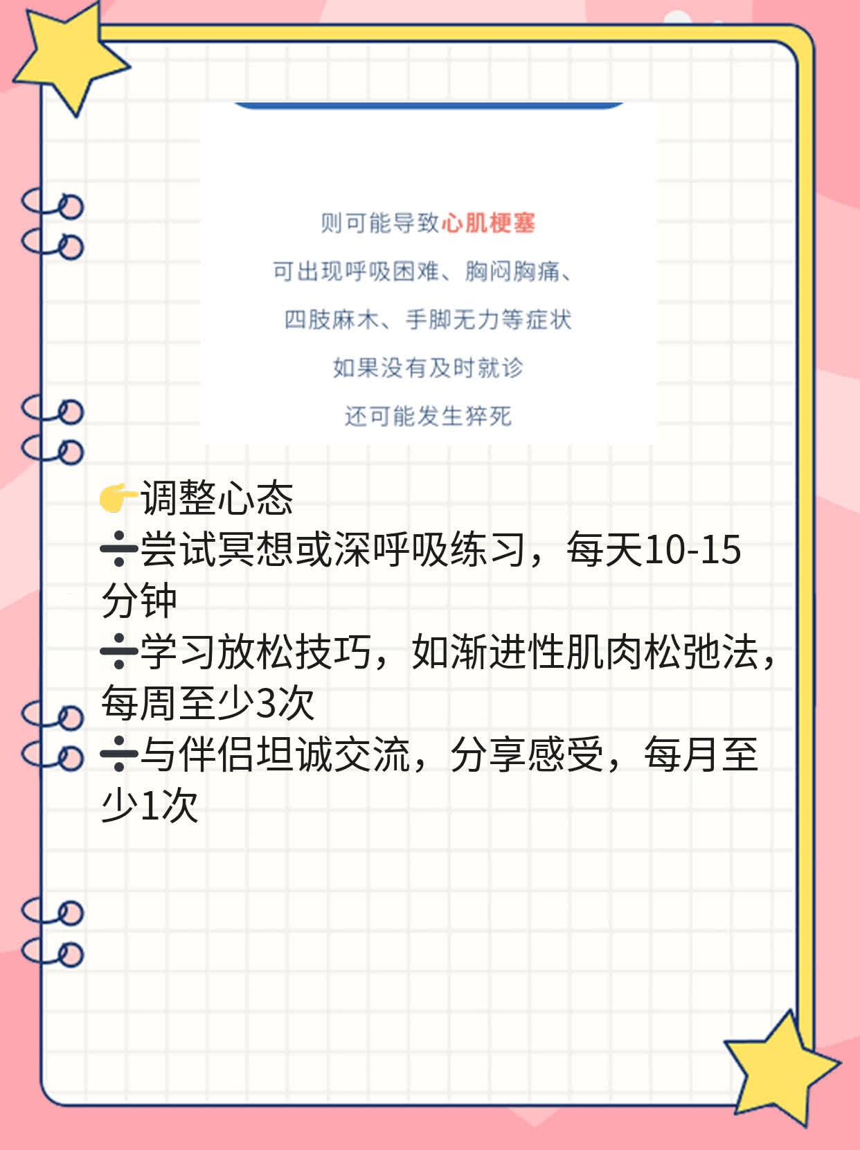 「揭秘」性生活中途疲软的原因及解决方法