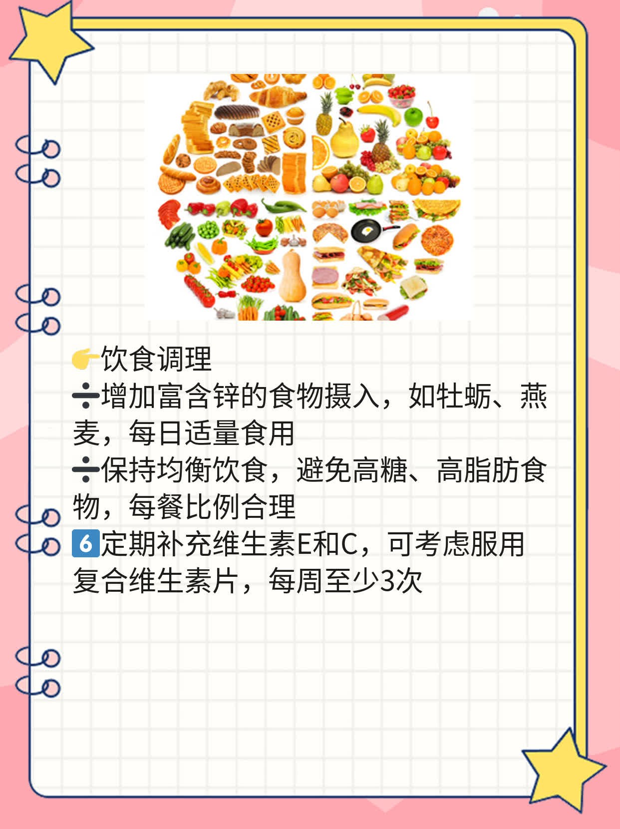 「揭秘」性生活中途疲软的原因及解决方法