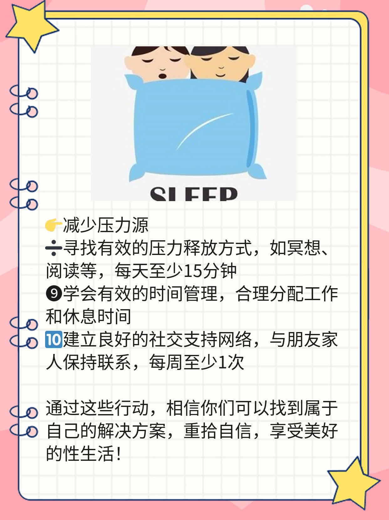 「揭秘」性生活中途疲软的原因及解决方法