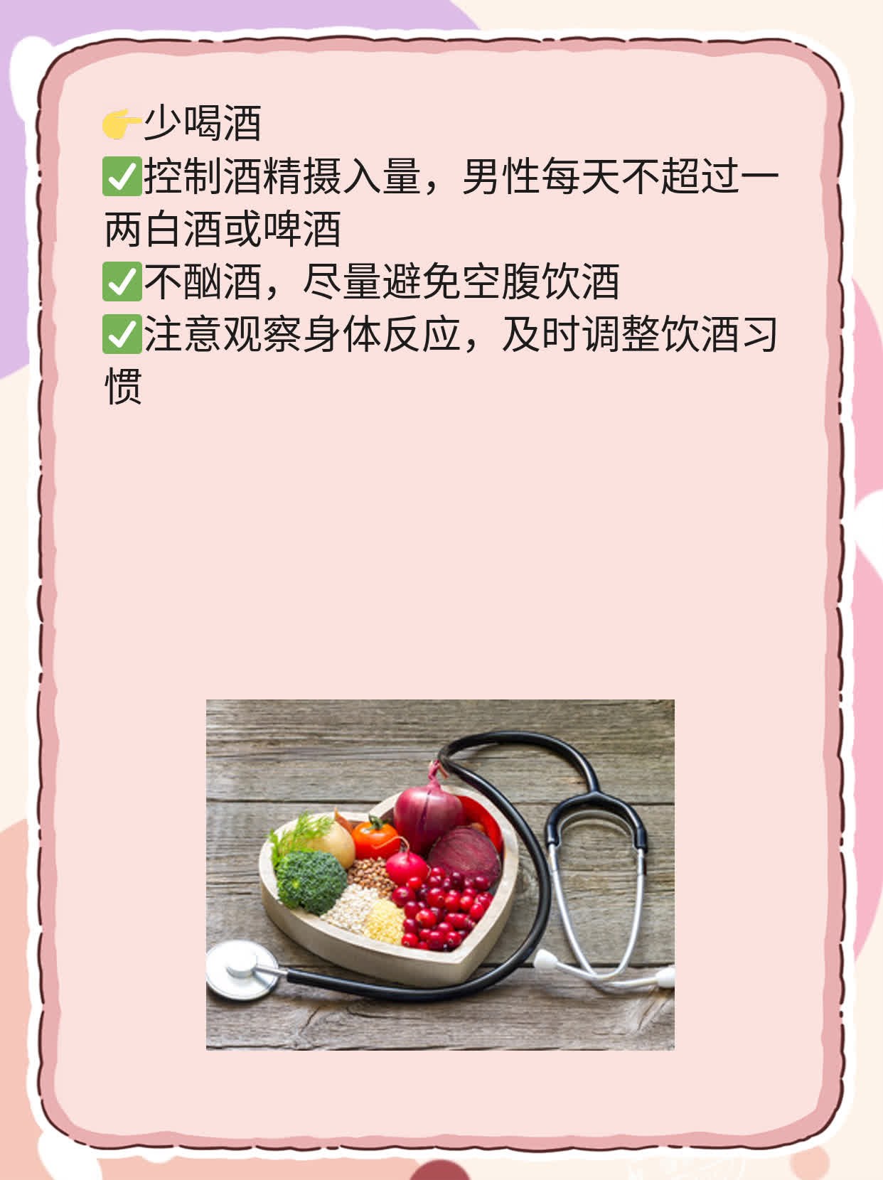 「经验分享」南瓜子治疗前列腺炎？