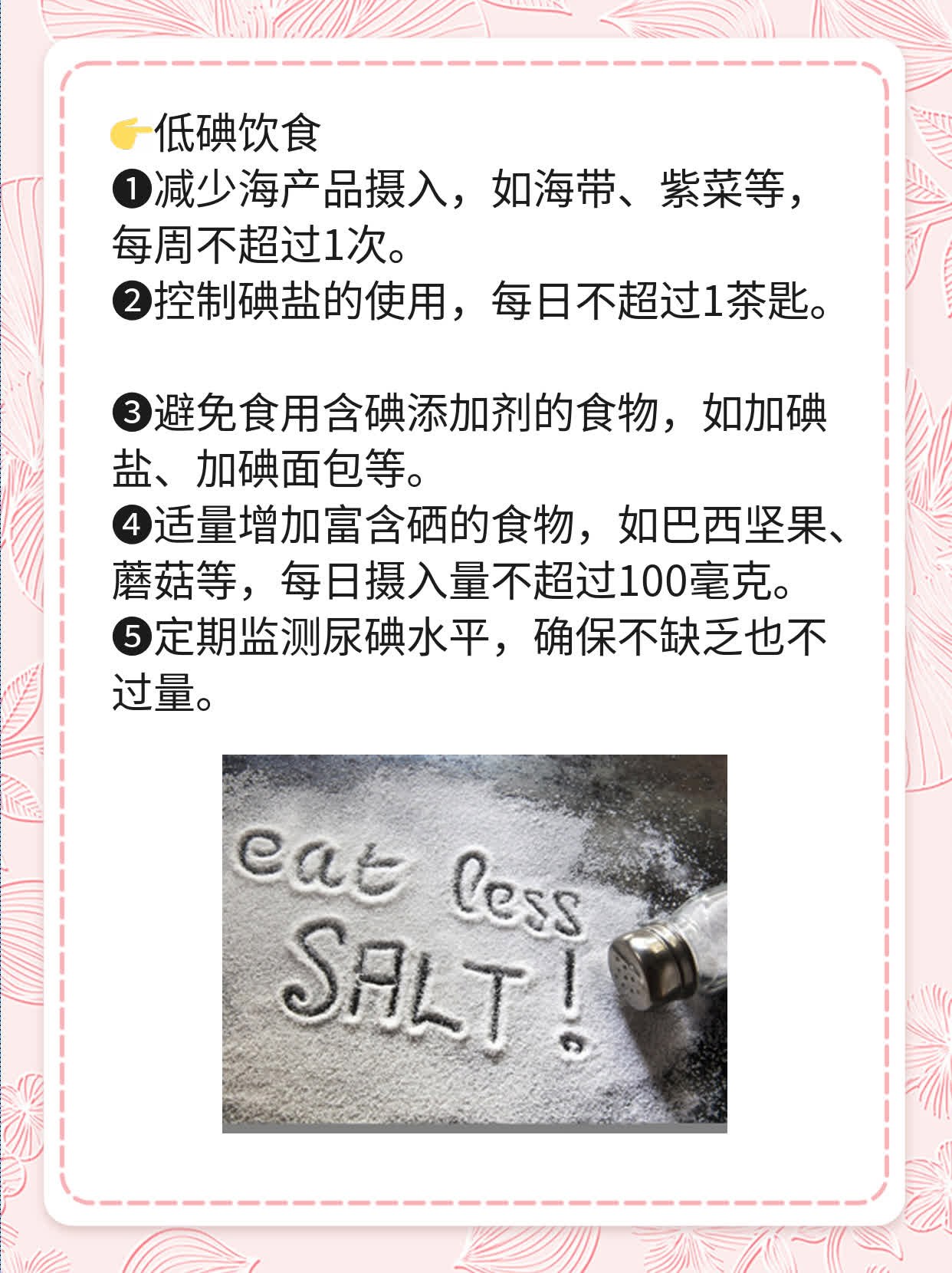 解密TG抗体升高的甲状腺健康问题