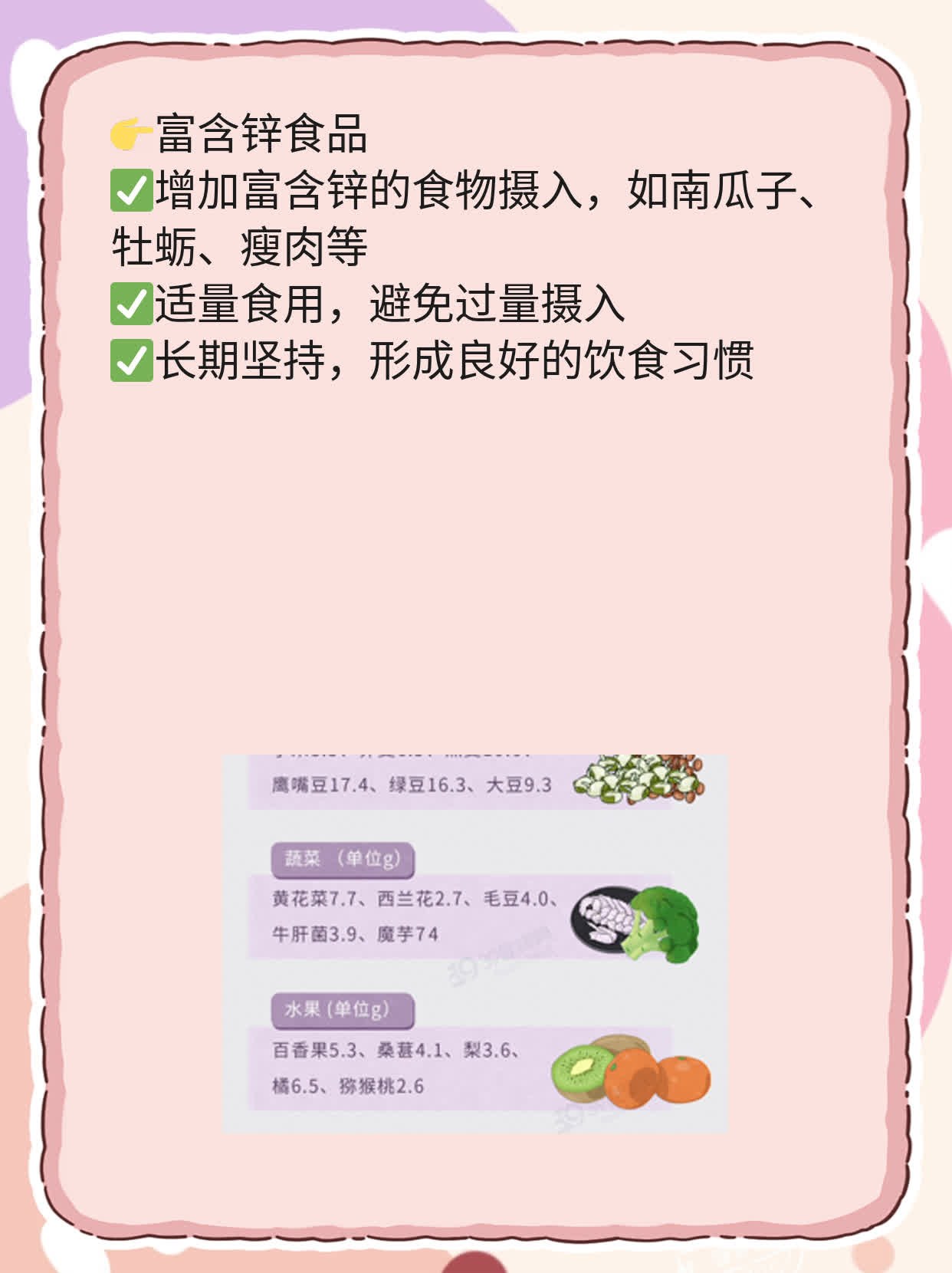 「经验分享」南瓜子治疗前列腺炎？