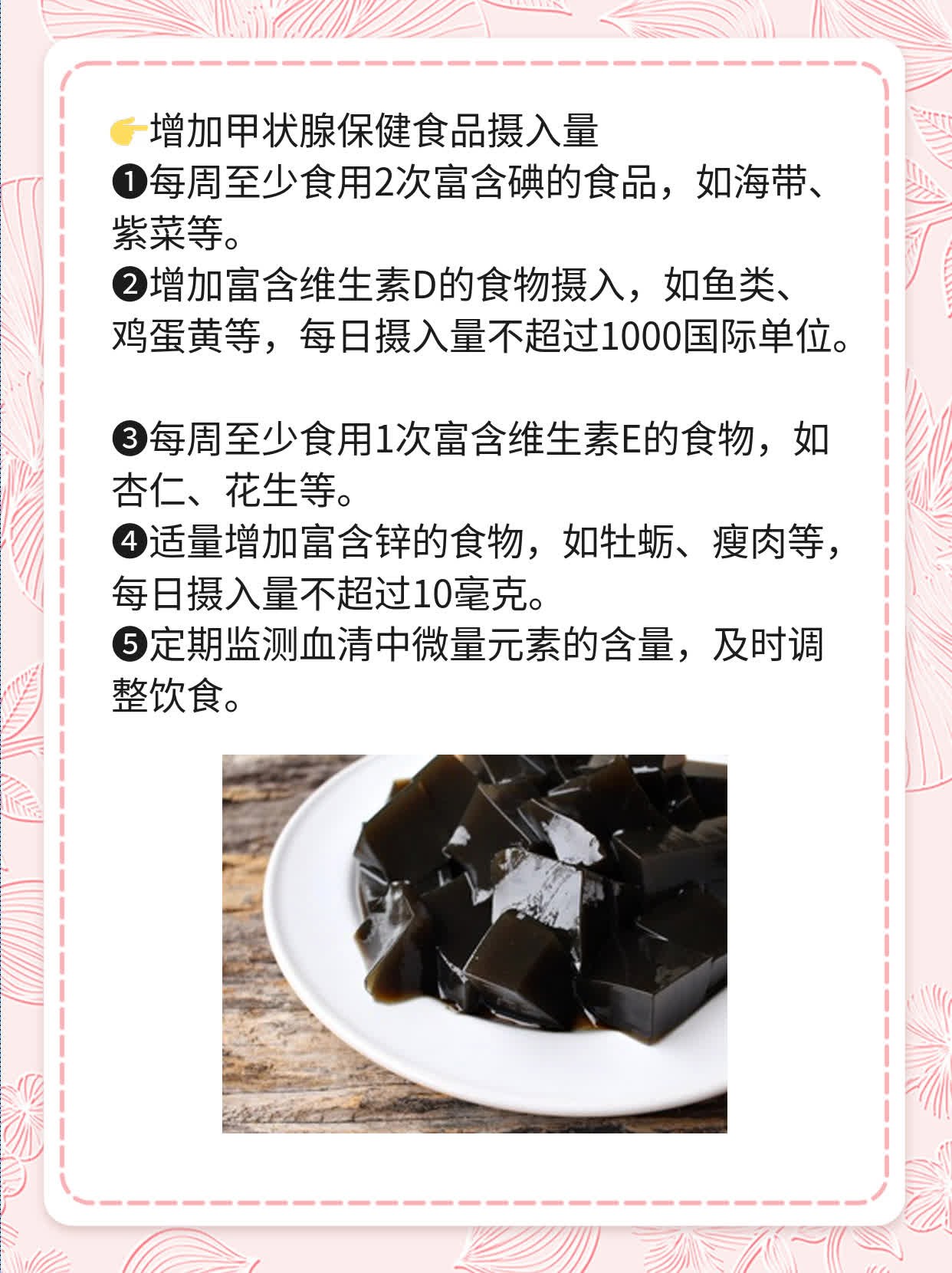 解密TG抗体升高的甲状腺健康问题