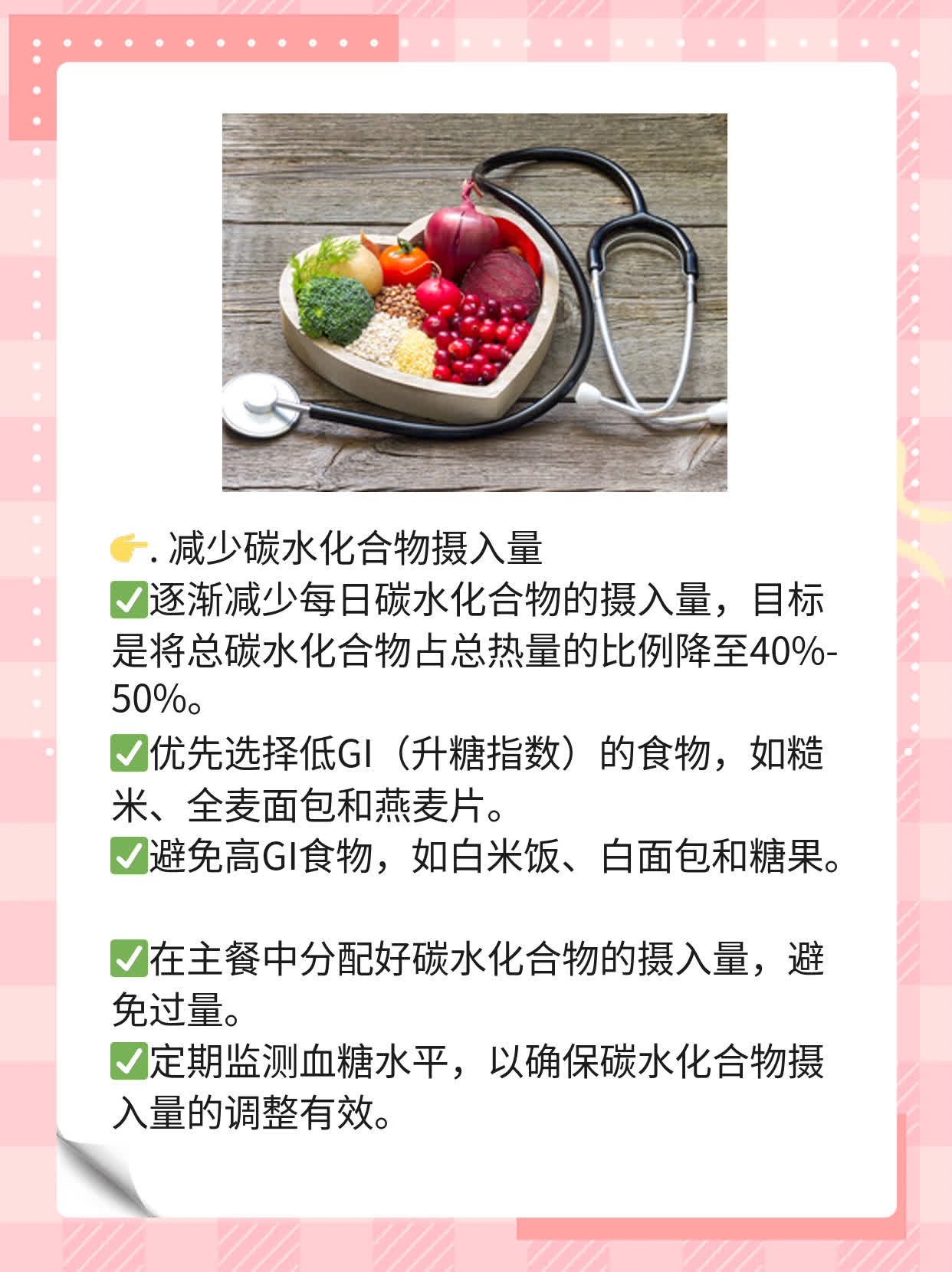 探秘血糖控制：正常人的饭后2小时血糖值解析