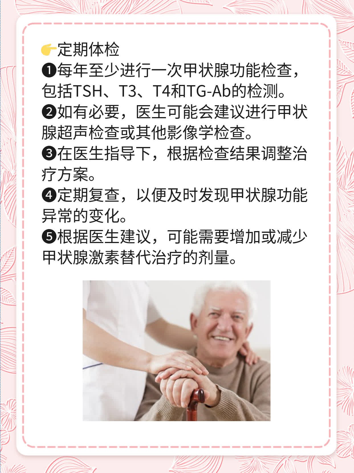解密TG抗体升高的甲状腺健康问题