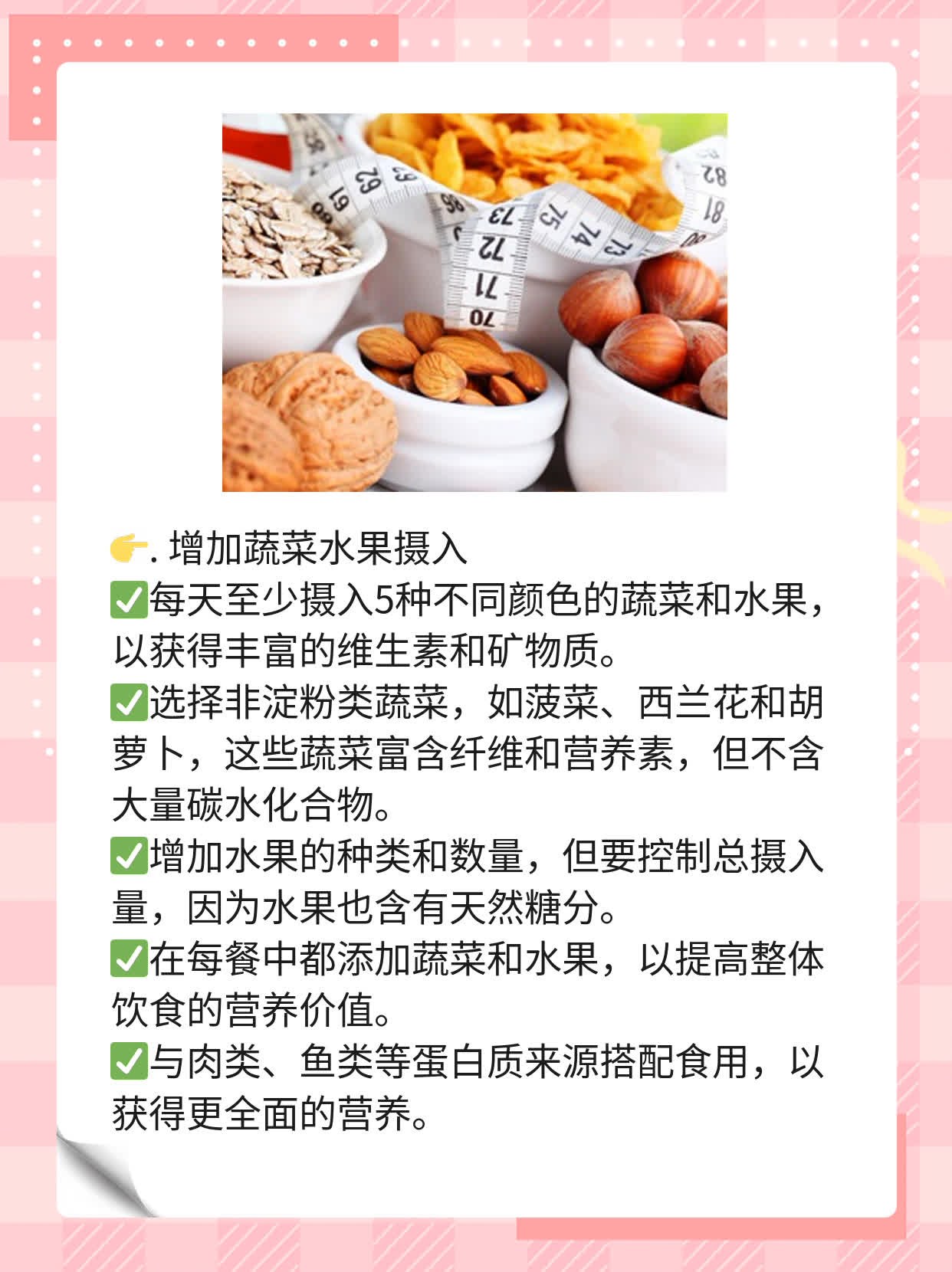 探秘血糖控制：正常人的饭后2小时血糖值解析