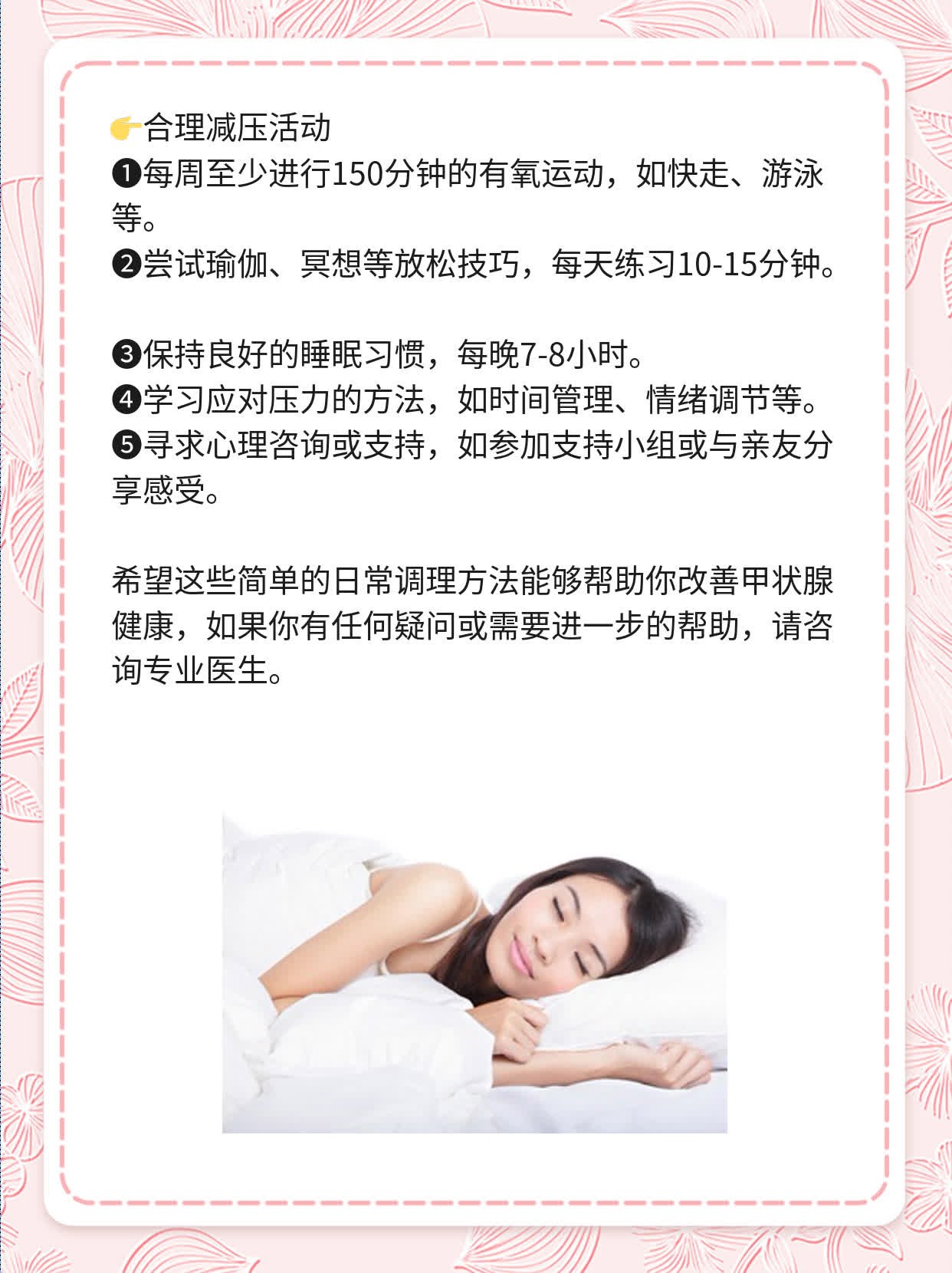 解密TG抗体升高的甲状腺健康问题