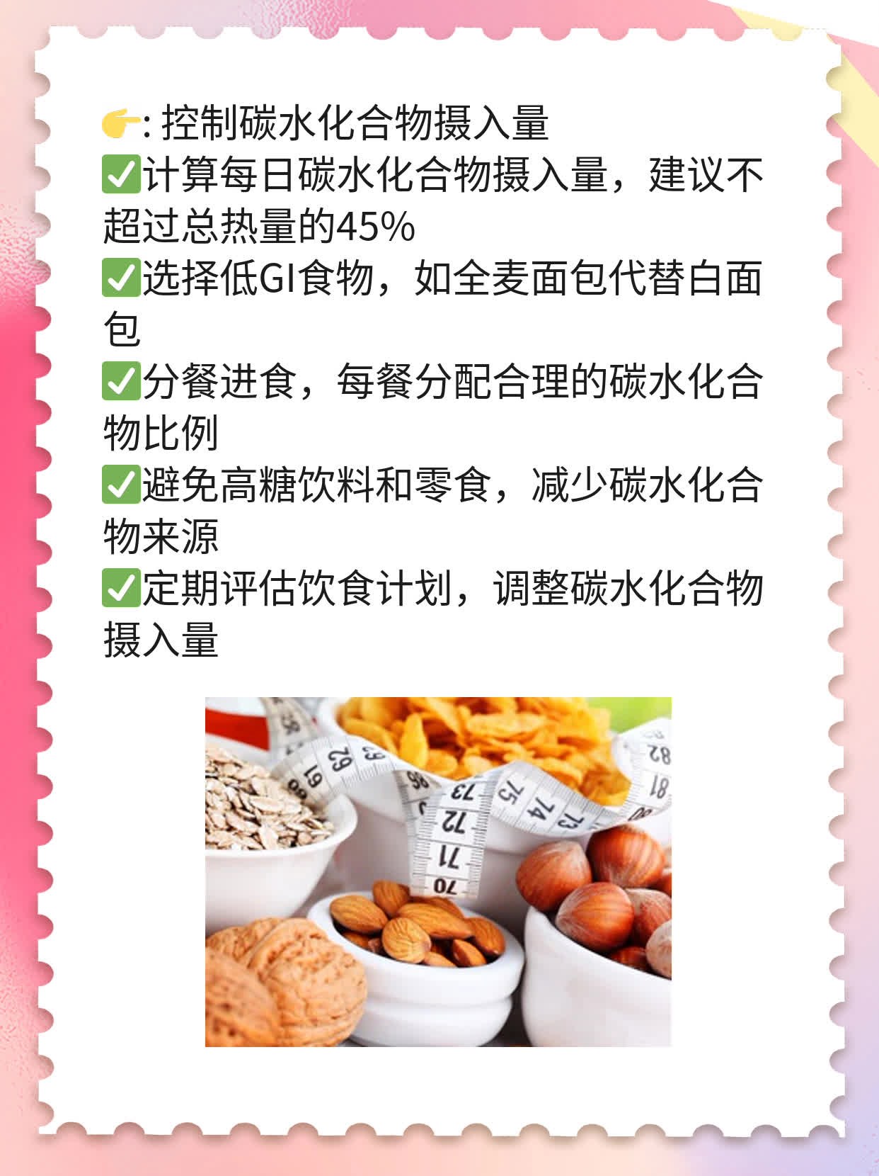 揭秘：饭后血糖正常值，让你不再糊涂！