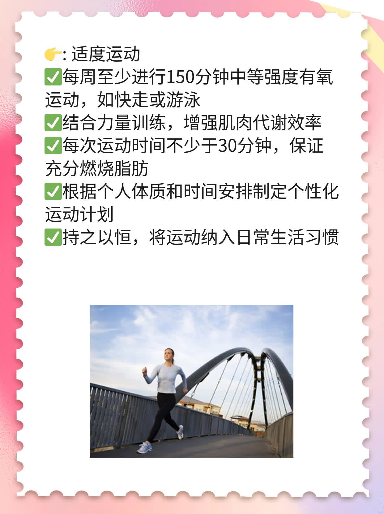 揭秘：饭后血糖正常值，让你不再糊涂！