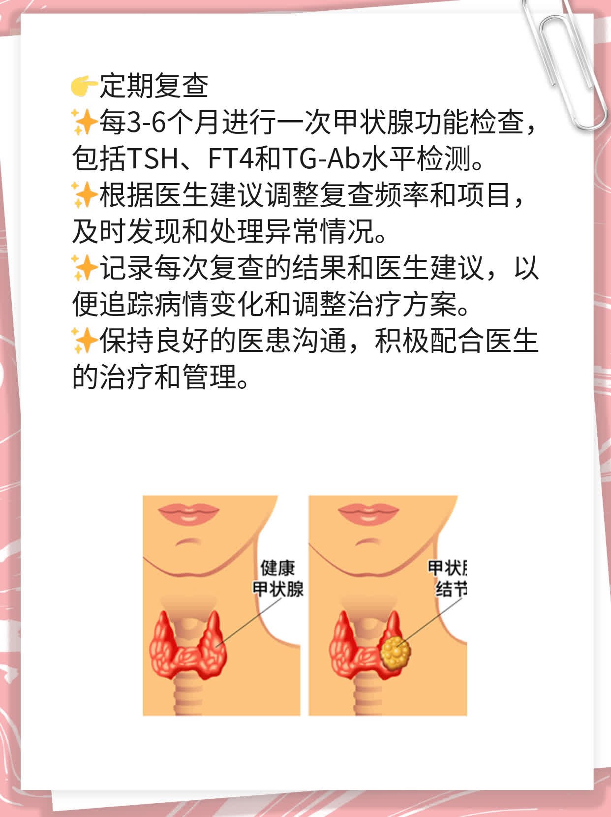 探秘TG抗体升高的原因：甲状腺球蛋白抗体真相大揭秘！