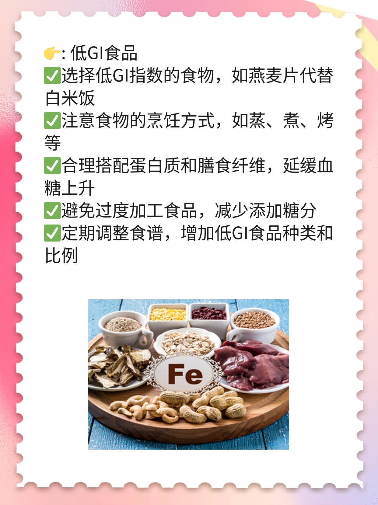 揭秘：饭后血糖正常值，让你不再糊涂！