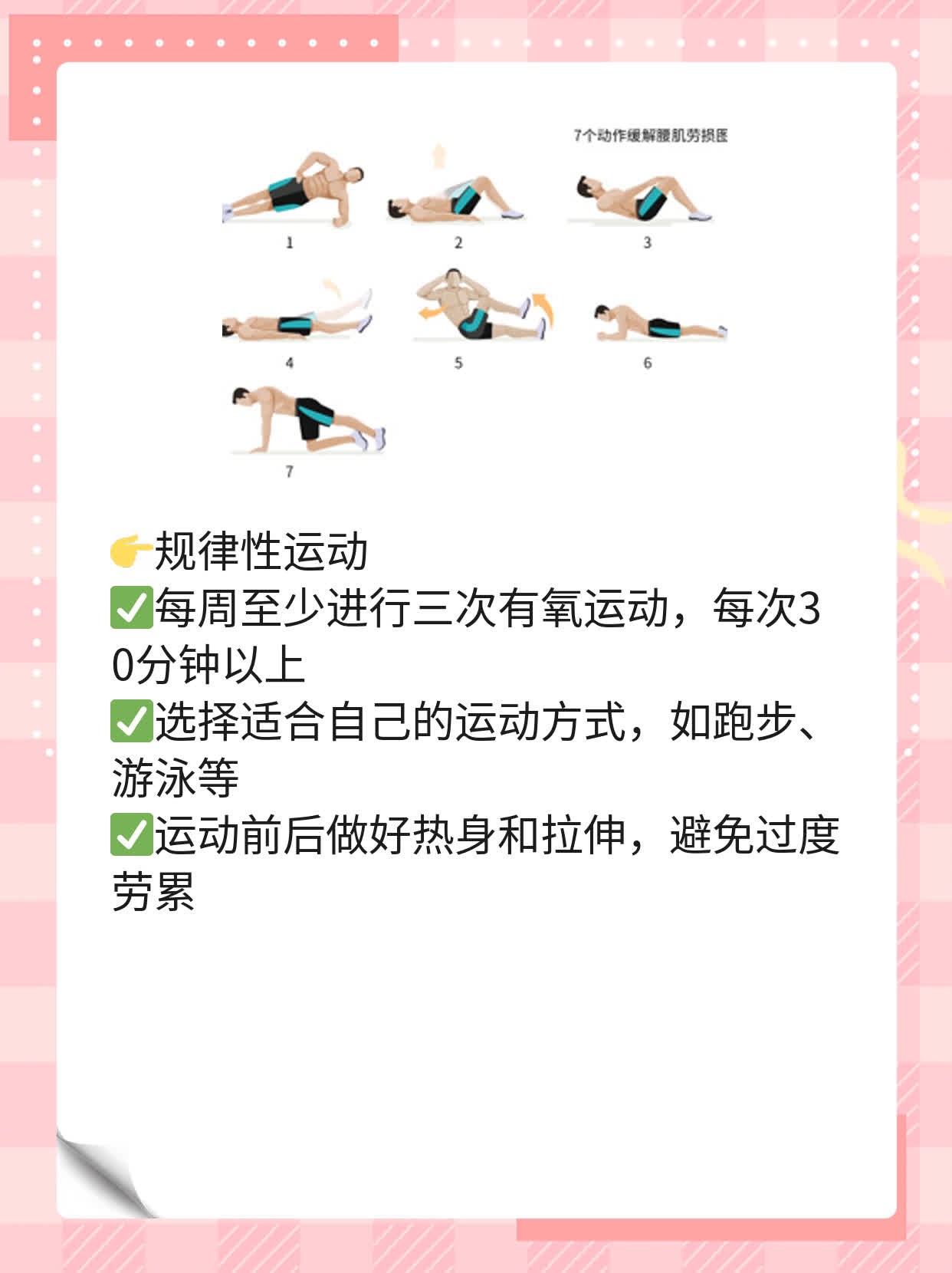 「揭秘」前列腺炎久治不愈的原因