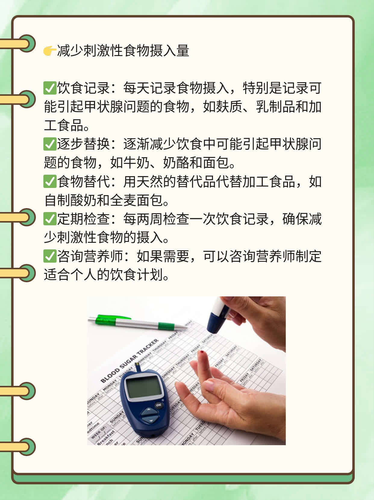 破解甲状腺球体蛋白抗体高的谜团：经验分享