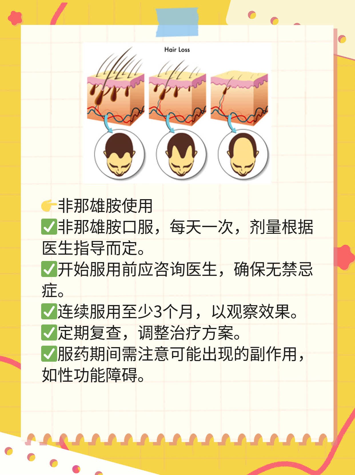脂溢性脱发：治疗&调理全攻略！