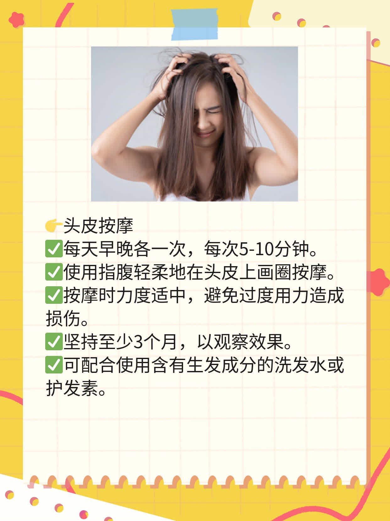 脂溢性脱发：治疗&调理全攻略！
