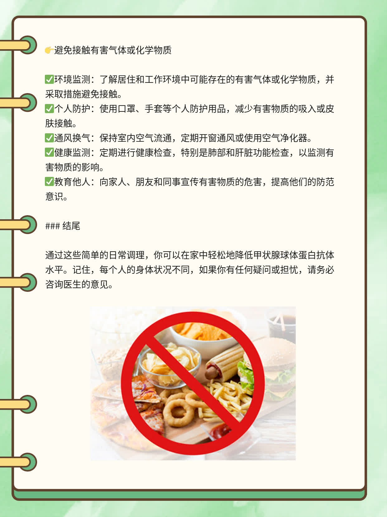 破解甲状腺球体蛋白抗体高的谜团：经验分享