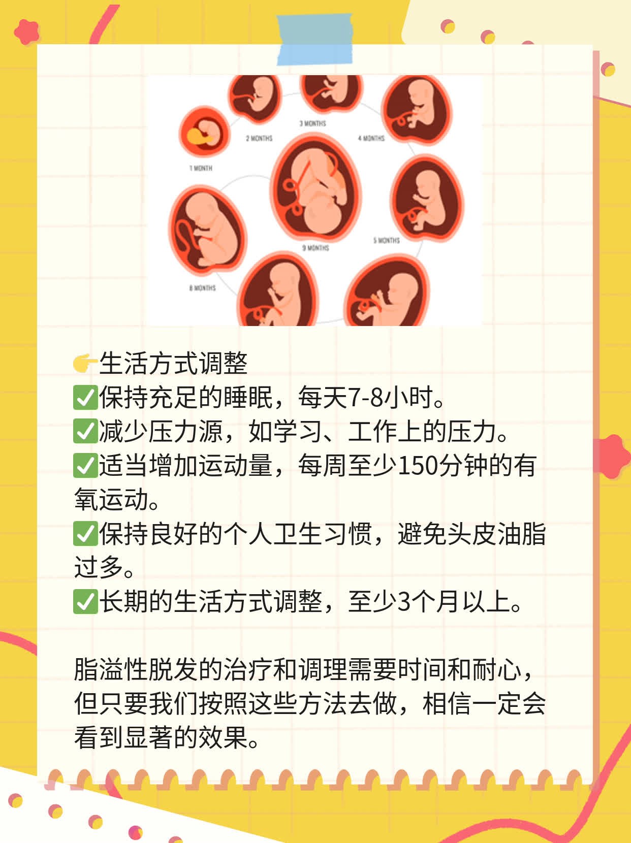 脂溢性脱发：治疗&调理全攻略！