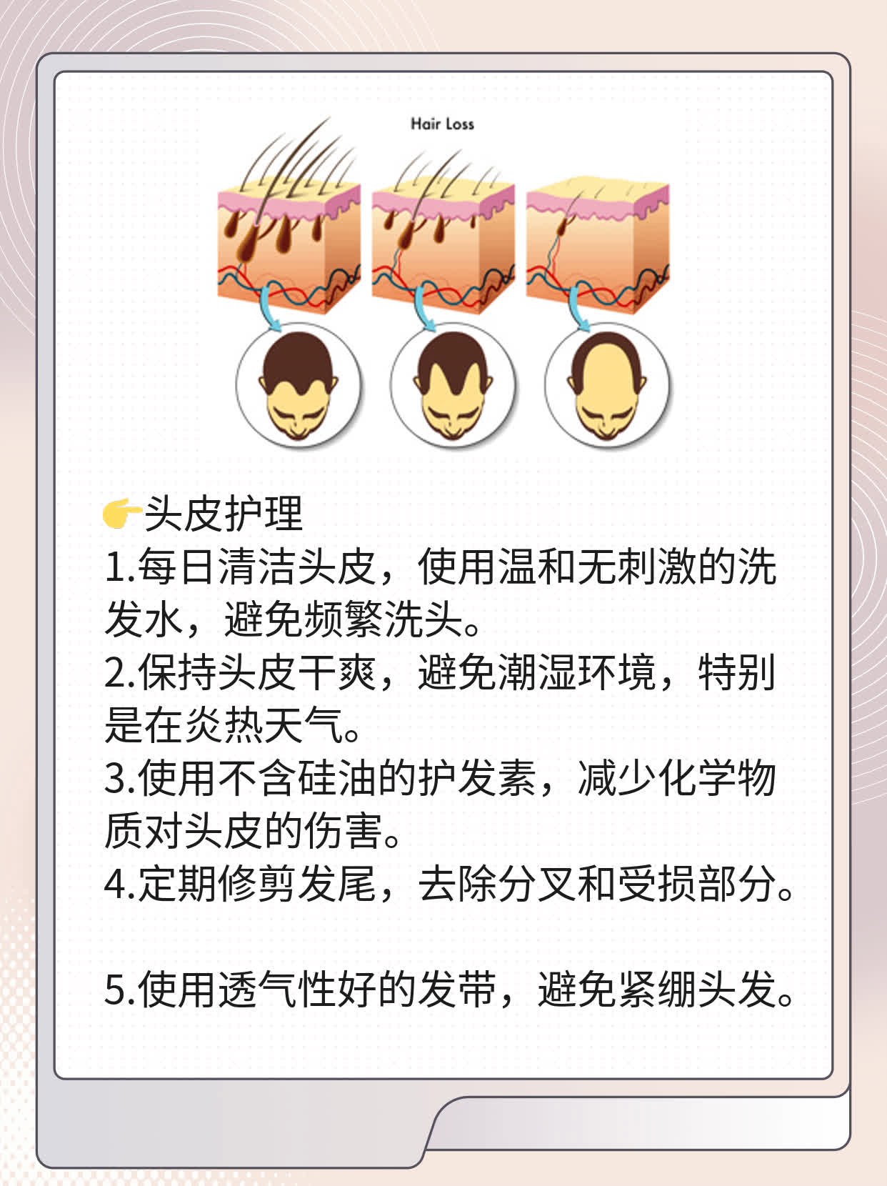 「防脱小妙招」：生姜擦头皮治脂溢性脱发？