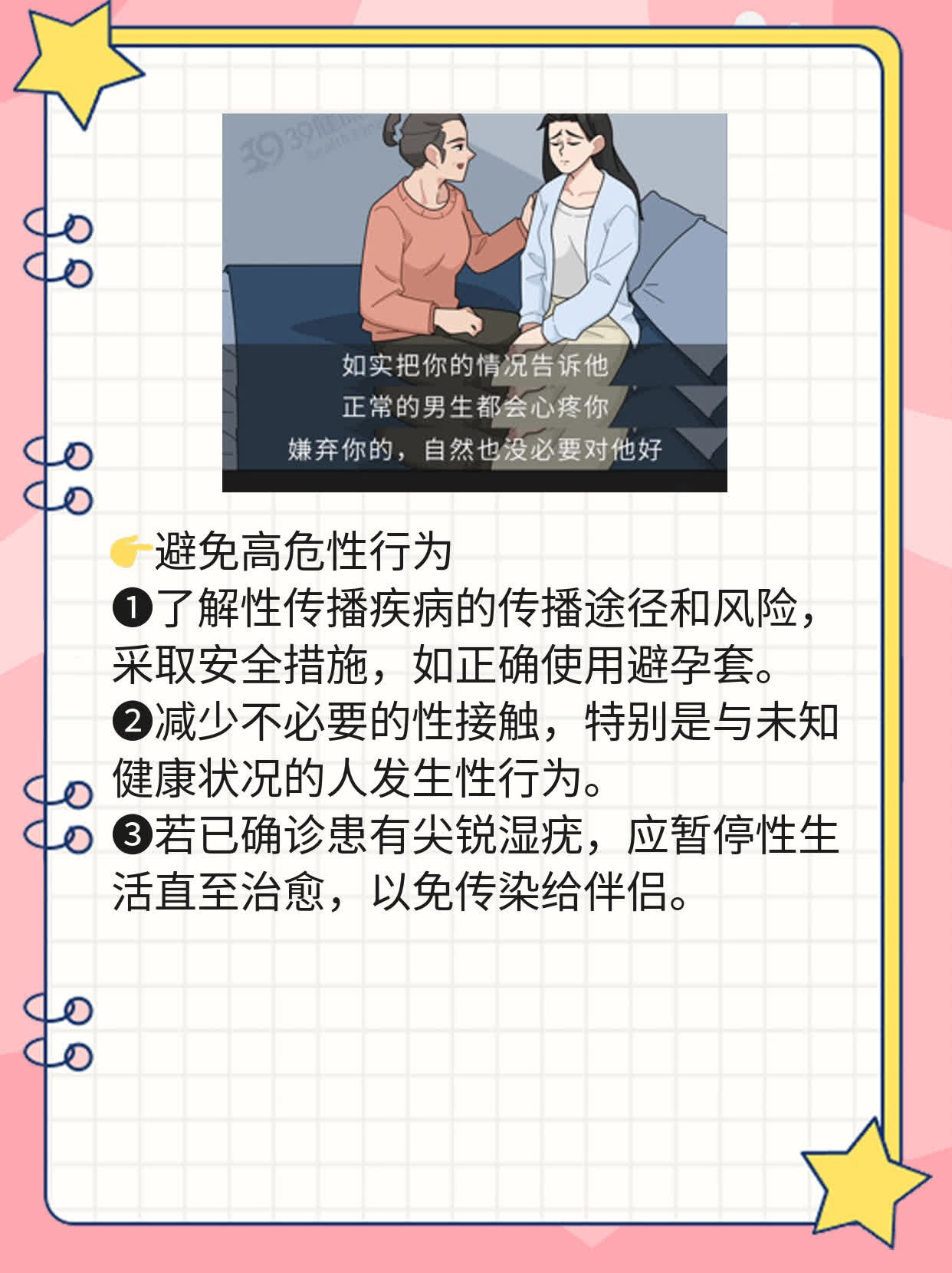 「有图有真相」男性尿道口尖锐湿疣早期识别