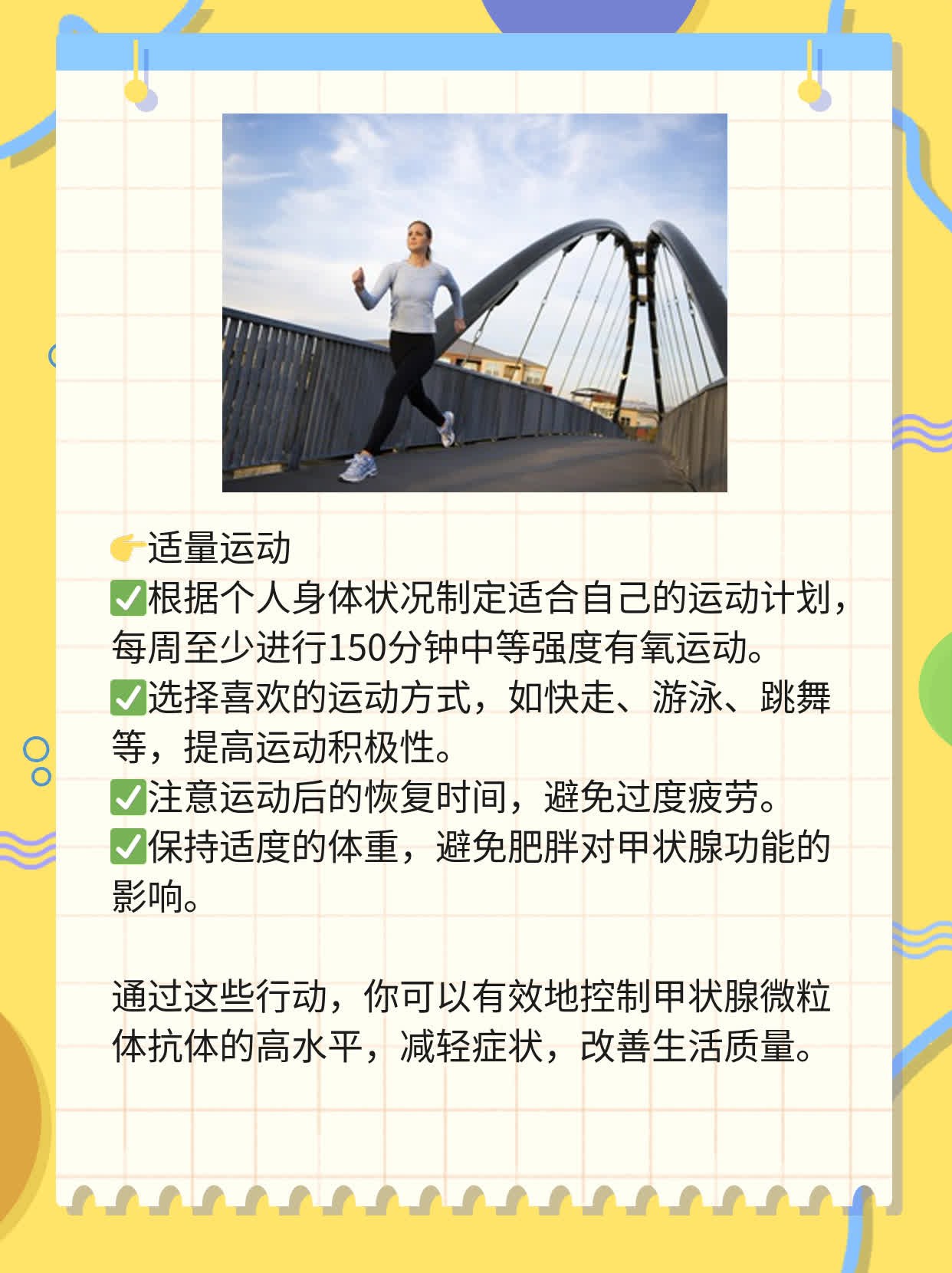 甲状腺微粒体抗体1300：高到吓人的抗体水平？