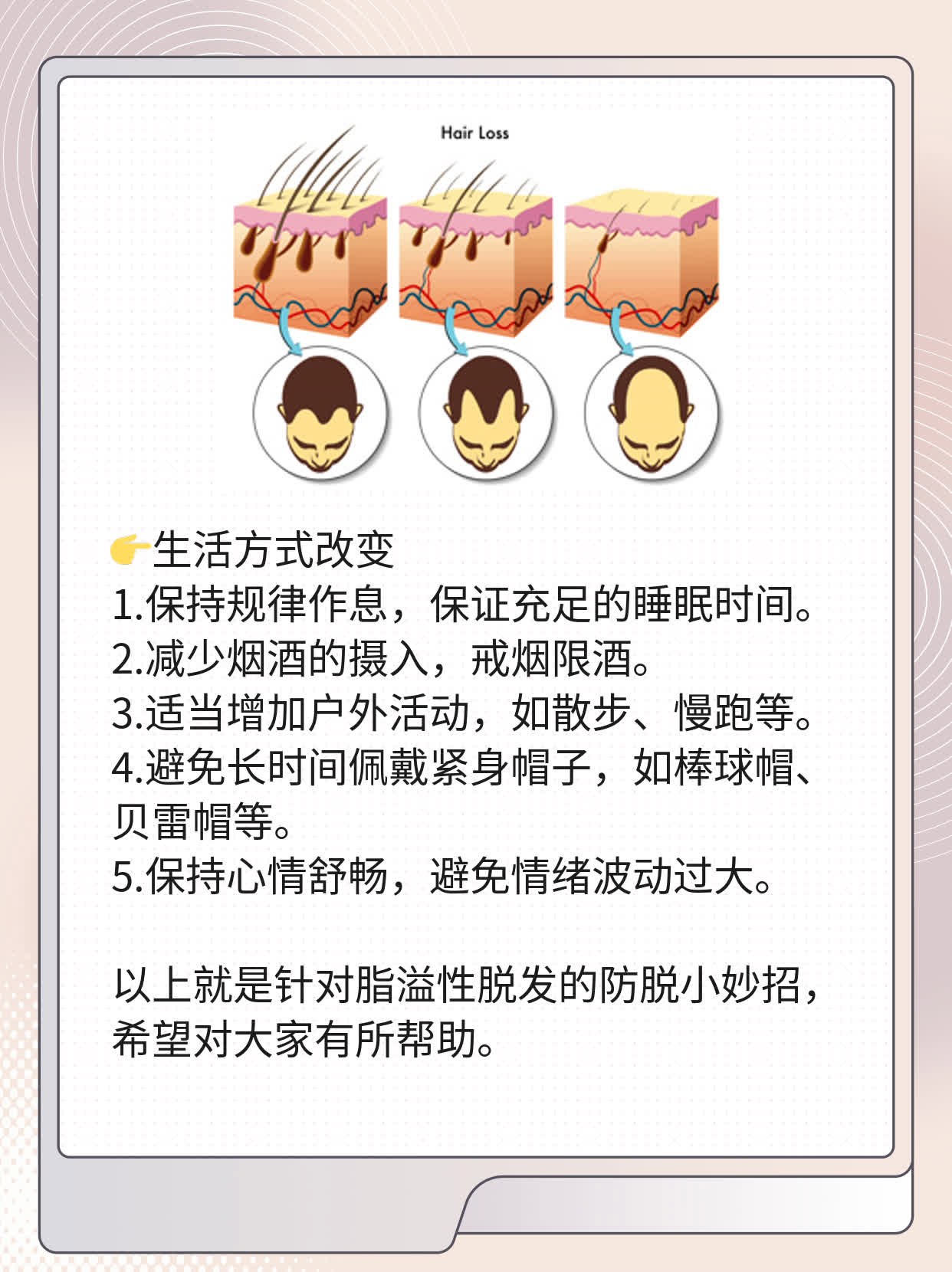 「防脱小妙招」：生姜擦头皮治脂溢性脱发？