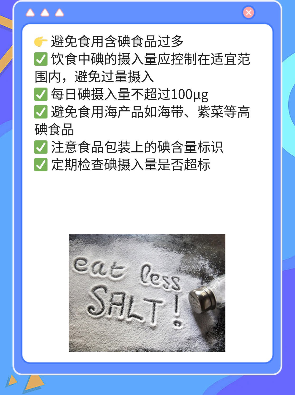 揭秘：甲状腺微粒体抗体高的原因！