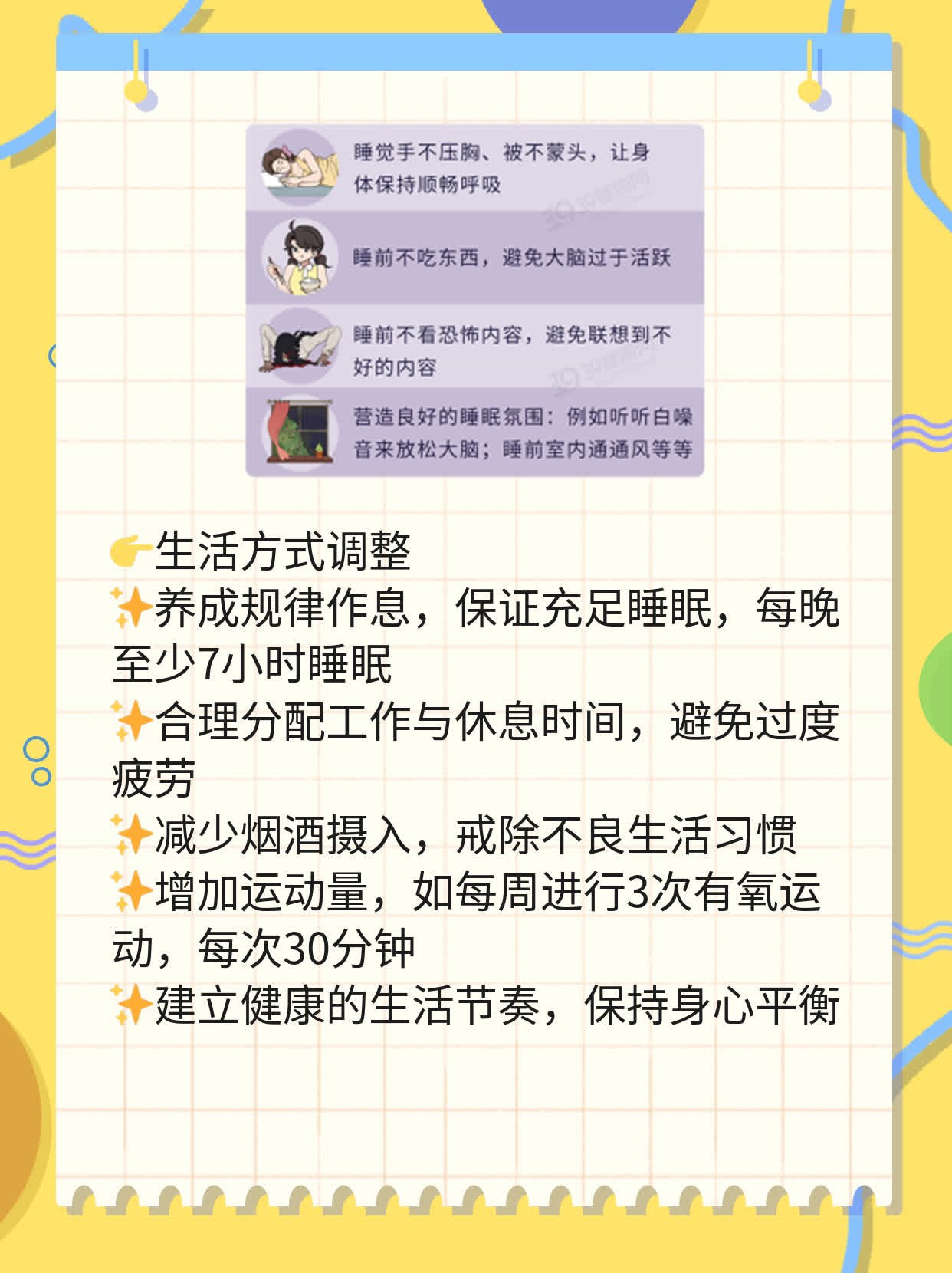 揭秘盐酸达泊西汀治疗早泄的神奇效果！