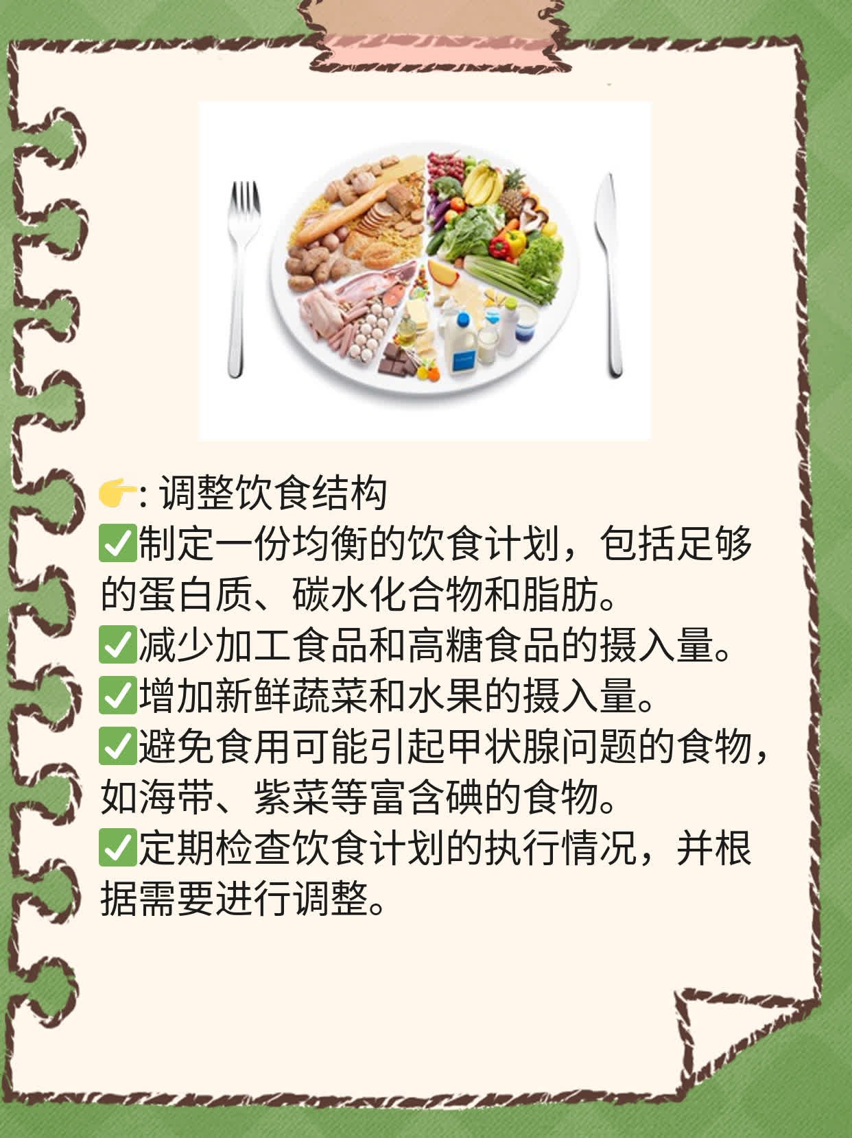 破解甲状腺微粒体抗体高的谜团：经验分享