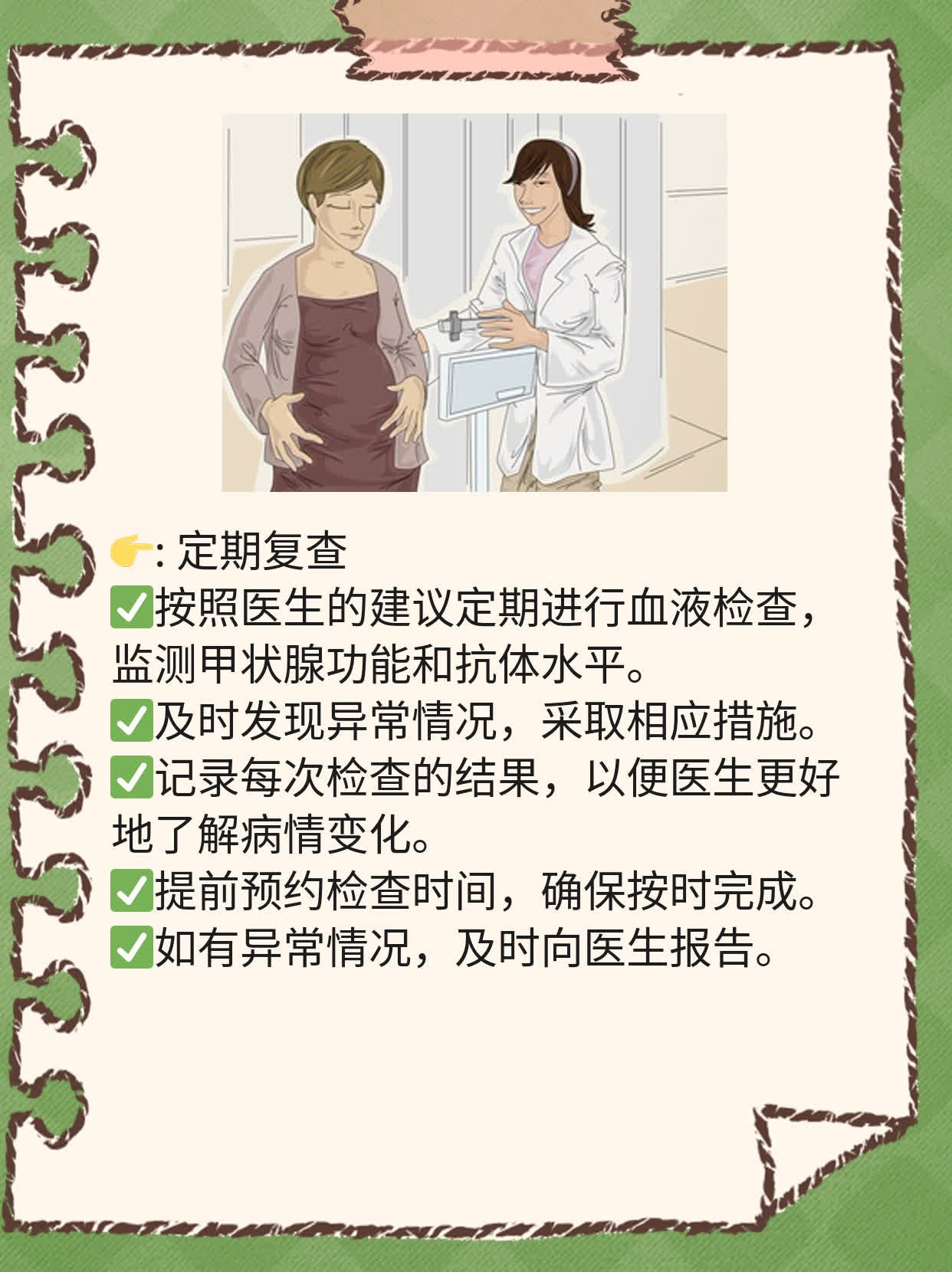 破解甲状腺微粒体抗体高的谜团：经验分享