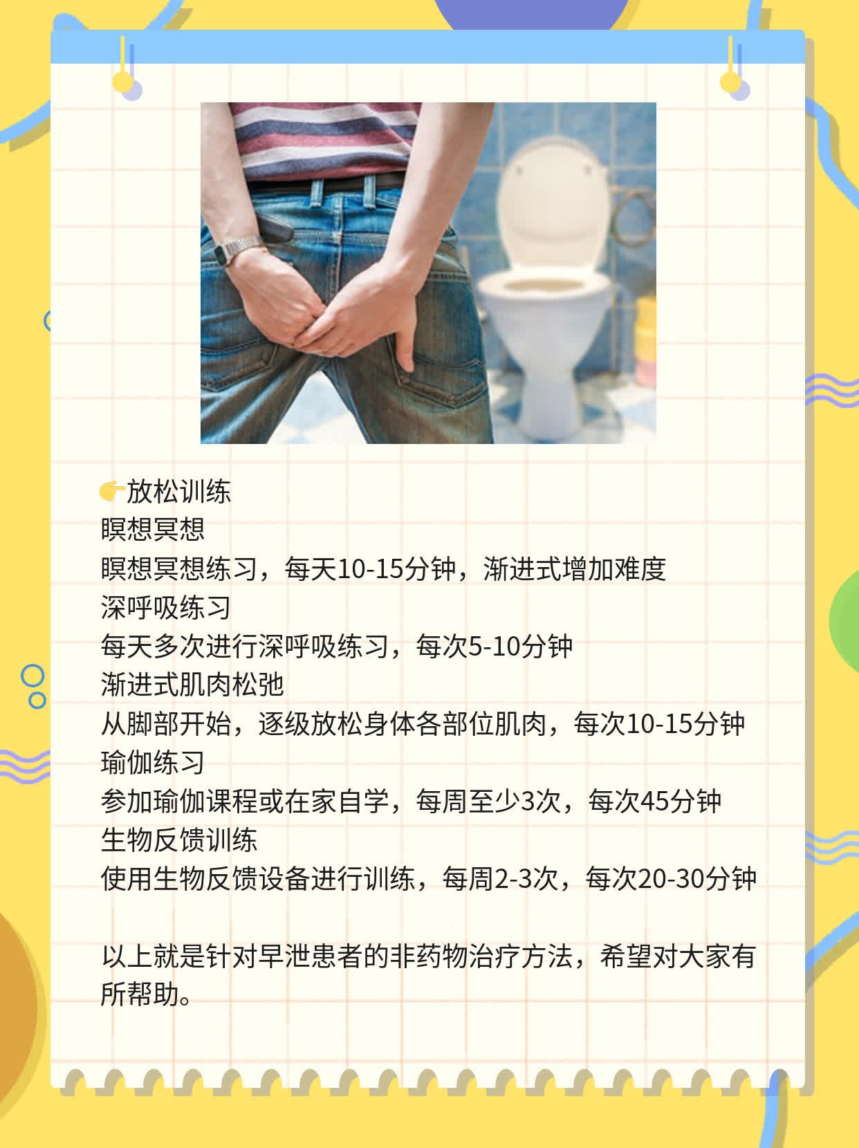 揭秘盐酸达泊西汀治疗早泄的神奇效果！