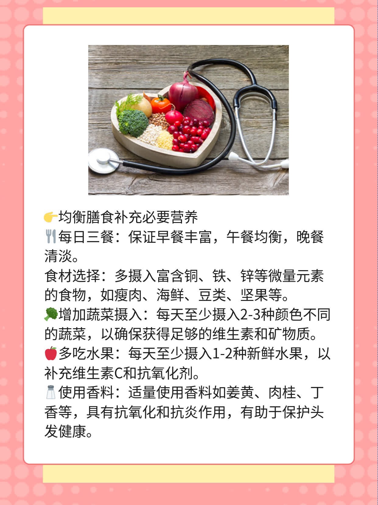 白发中年不再愁：改善白发的妙招大公开！