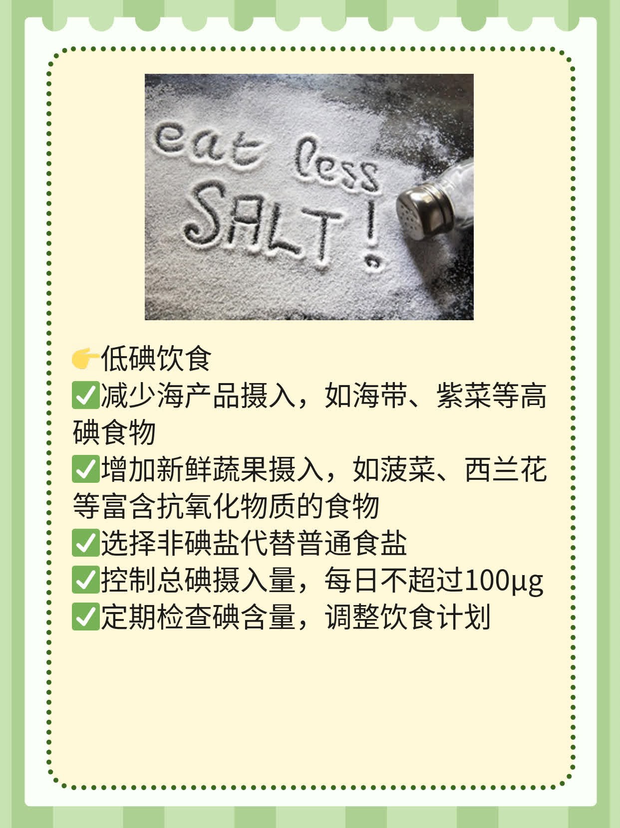甲状腺微粒体抗体过高？这招帮你搞定！