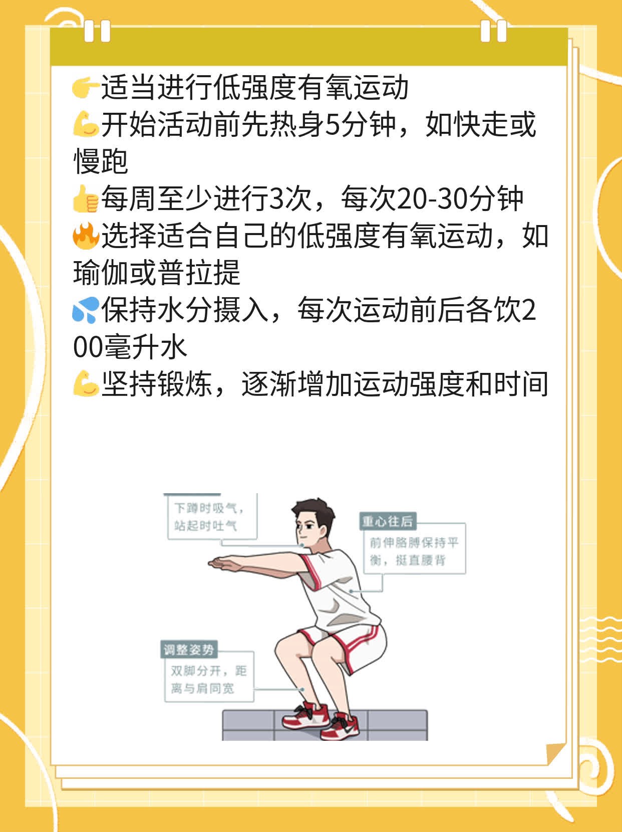 「揭秘」腰膝酸软浑身无力的原因及解决方法