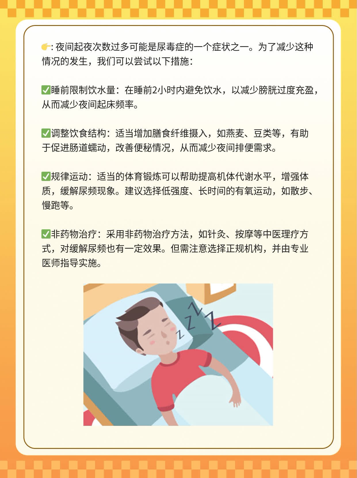 揭秘：男性尿毒症初期症状你不可不知！