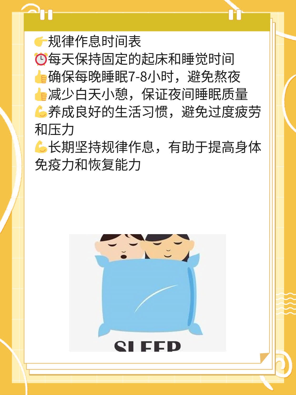 「揭秘」腰膝酸软浑身无力的原因及解决方法