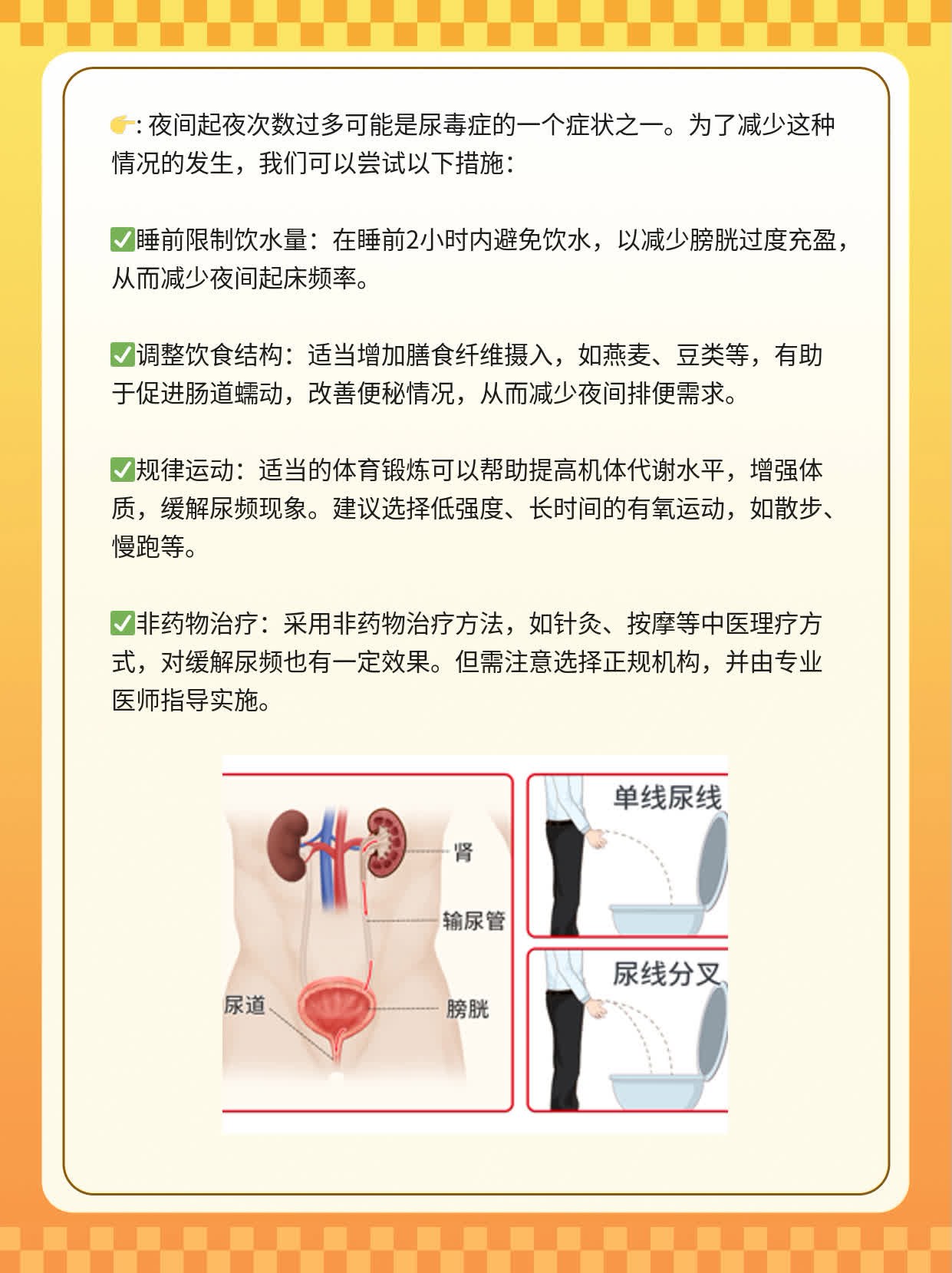 揭秘：男性尿毒症初期症状你不可不知！