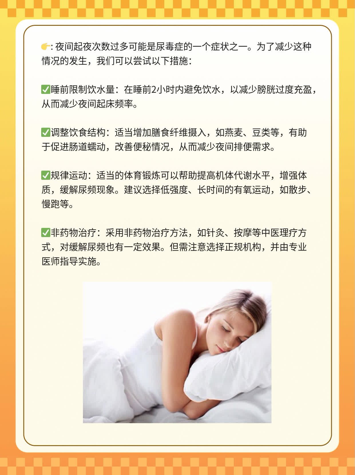 揭秘：男性尿毒症初期症状你不可不知！