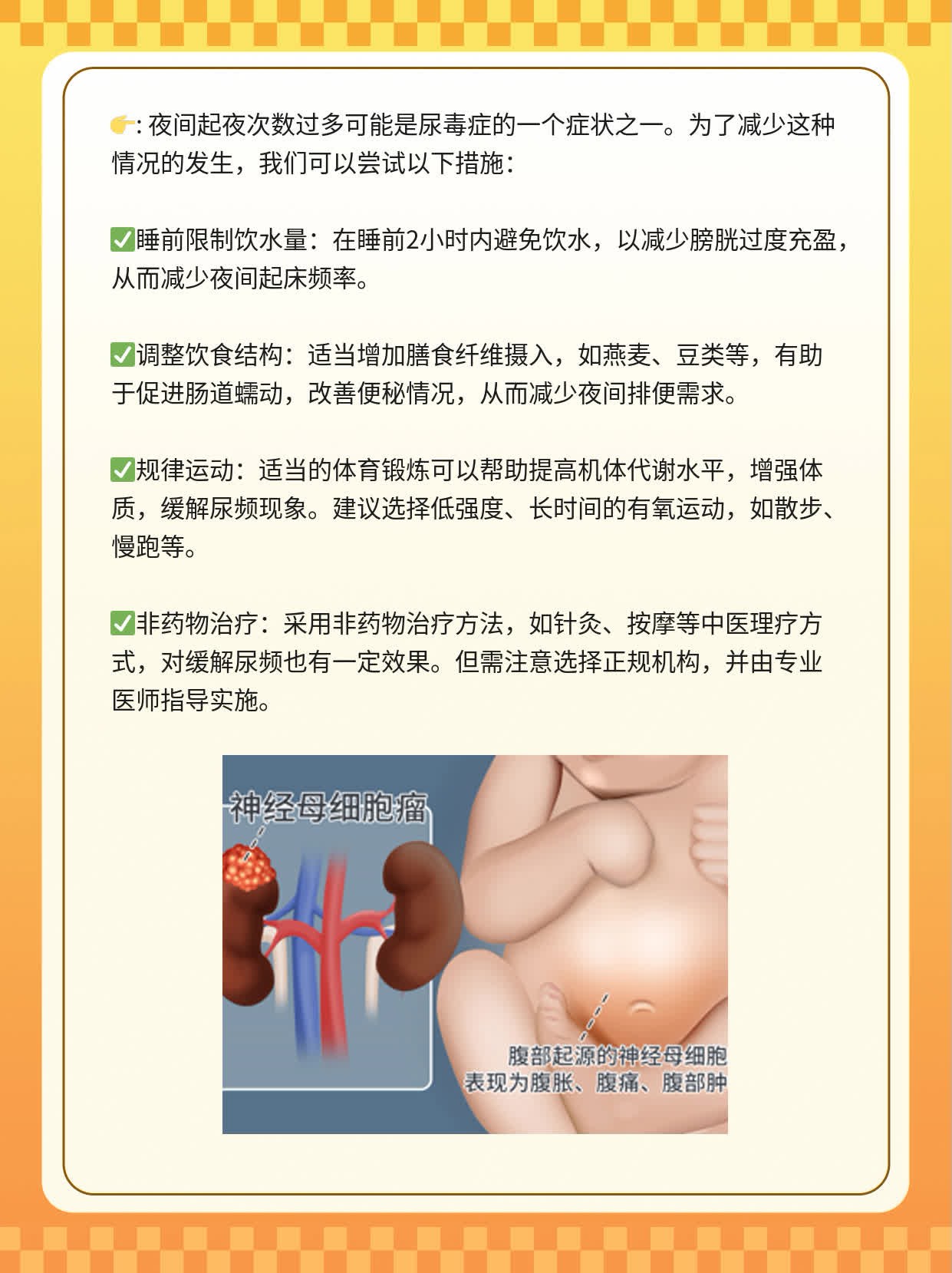 揭秘：男性尿毒症初期症状你不可不知！